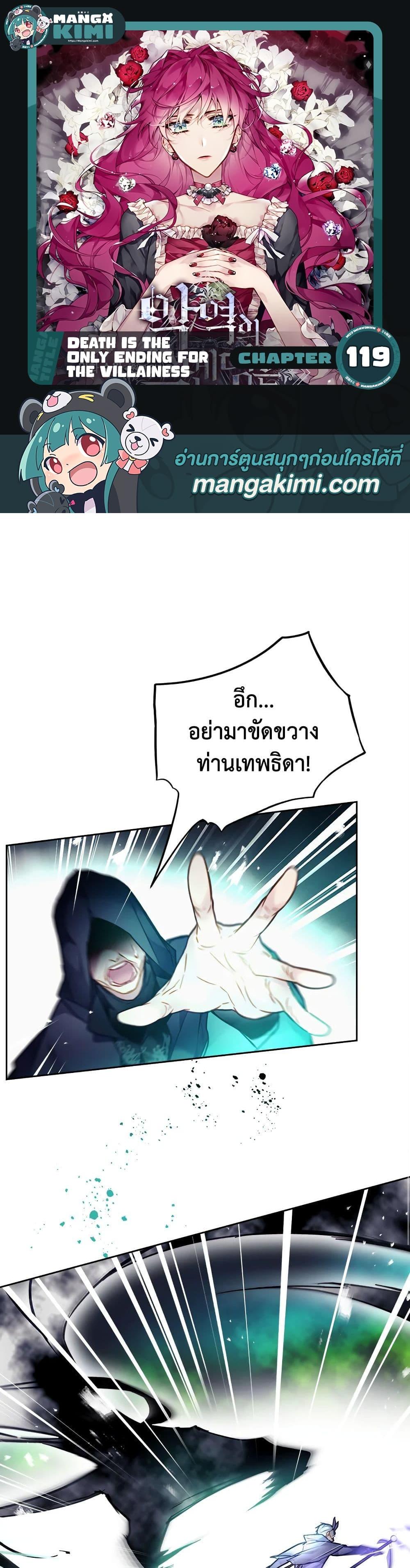 Manga-lc-com อ่านมังงะ อ่านการ์ตูน ออนไลน์ ฟรี Death Is The Only Ending For The Villainess ตอนที่ 1 2 3 4 5 6 7 8 9 10 11 12 13 14 ฟรี ไม่มีโฆษณา Manga-lc - อ่าน มังงะ อ่าน การ์ตูน ออนไลน์ อ่านมังงะ ฟรี