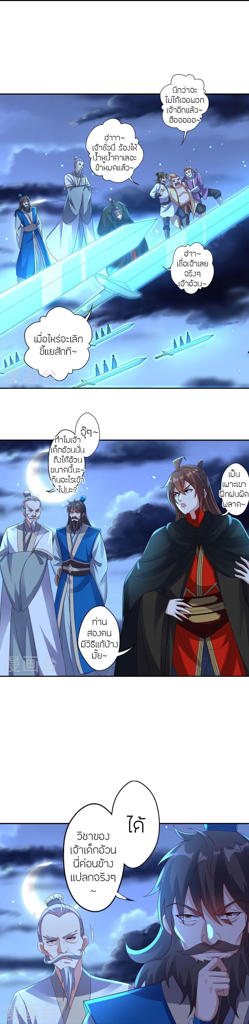 Manga-lc-com อ่านมังงะ อ่านการ์ตูน ออนไลน์ ฟรี Banished Disciple’s Counterattack ราชาอมตะผู้ถูกขับไล่ ตอนที่ 1 2 3 4 5 6 7 8 9 10 11 12 13 14 ฟรี ไม่มีโฆษณา Manga-lc - อ่าน มังงะ อ่าน การ์ตูน ออนไลน์ อ่านมังงะ ฟรี