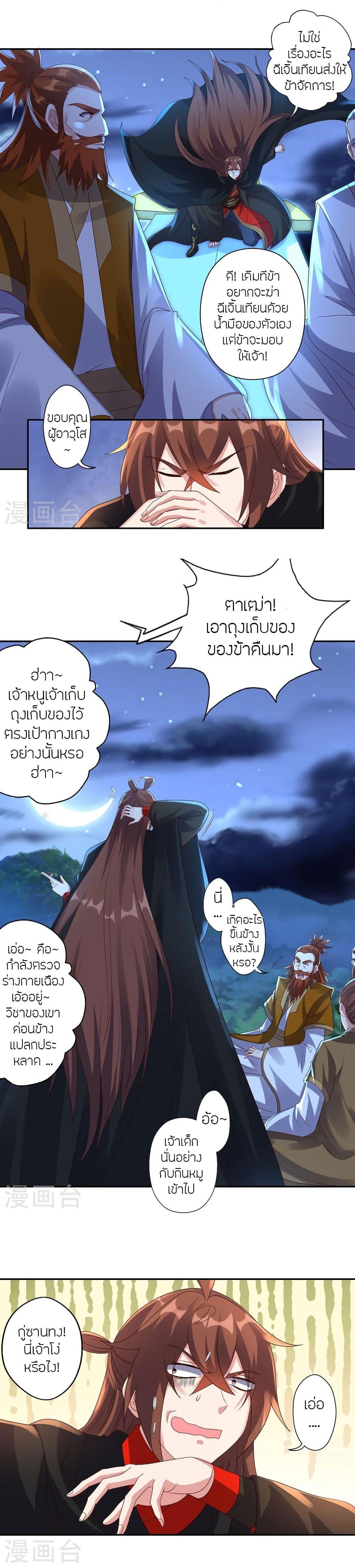 Manga-lc-com อ่านมังงะ อ่านการ์ตูน ออนไลน์ ฟรี Banished Disciple’s Counterattack ราชาอมตะผู้ถูกขับไล่ ตอนที่ 1 2 3 4 5 6 7 8 9 10 11 12 13 14 ฟรี ไม่มีโฆษณา Manga-lc - อ่าน มังงะ อ่าน การ์ตูน ออนไลน์ อ่านมังงะ ฟรี