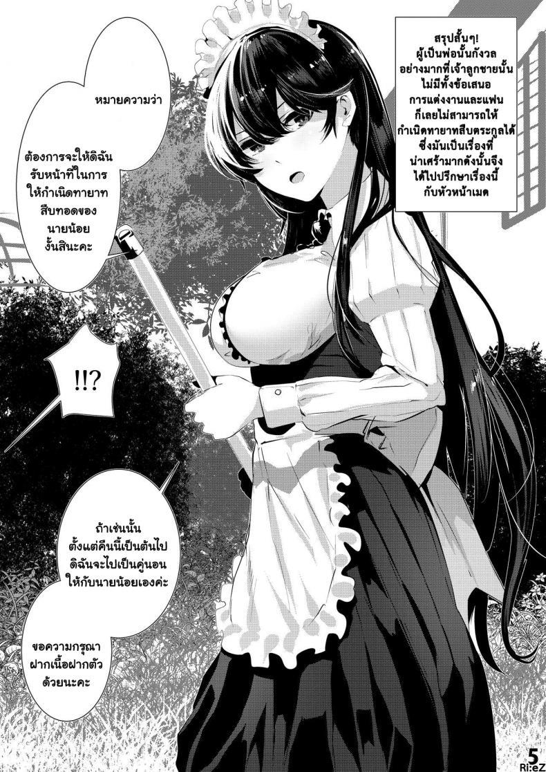 Doujin-Lc- อ่าน โดจิน มังฮวา เกาหลี ญี่ปุ่น จีน แปลไทย คุณเมดหน้าตายกับความสุขอันมากมายจะเหลือล้น [Karazishibotan (Bota Mochito)] Maguro Maid to Shikotama Ecchi ตอนที่ 1 2 3 4 5 6 7 8 9 10 11 12 13 14 ฟรี ไม่มีโฆษณา อ่าน โดจิน Manhwa เกาหลี ญี่ปุ่น จีน เรามีครบ คัดมาให้เน้นๆ โดจิน 18+ รับประกันความฟินโดย  Doujin Lc