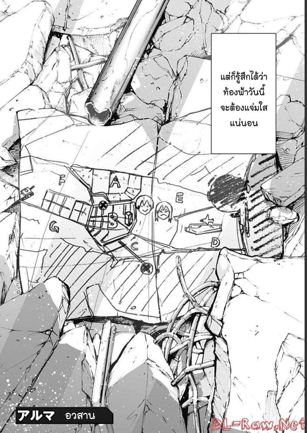 Manga-lc-com อ่านมังงะ อ่านการ์ตูน ออนไลน์ ฟรี Alma ตอนที่ 1 2 3 4 5 6 7 8 9 10 11 12 13 14 ฟรี ไม่มีโฆษณา Manga-lc - อ่าน มังงะ อ่าน การ์ตูน ออนไลน์ อ่านมังงะ ฟรี