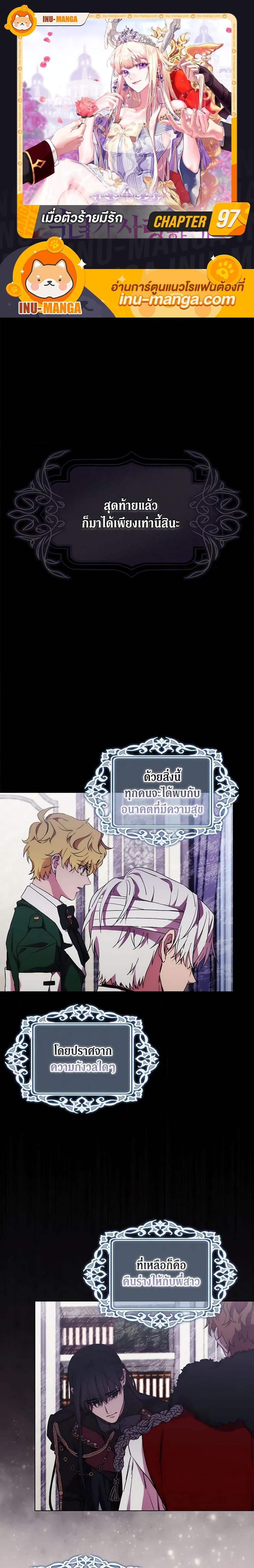 Manga-lc-com อ่านมังงะ อ่านการ์ตูน ออนไลน์ ฟรี When the Villainess Is in Love ตอนที่ 1 2 3 4 5 6 7 8 9 10 11 12 13 14 ฟรี ไม่มีโฆษณา Manga-lc - อ่าน มังงะ อ่าน การ์ตูน ออนไลน์ อ่านมังงะ ฟรี