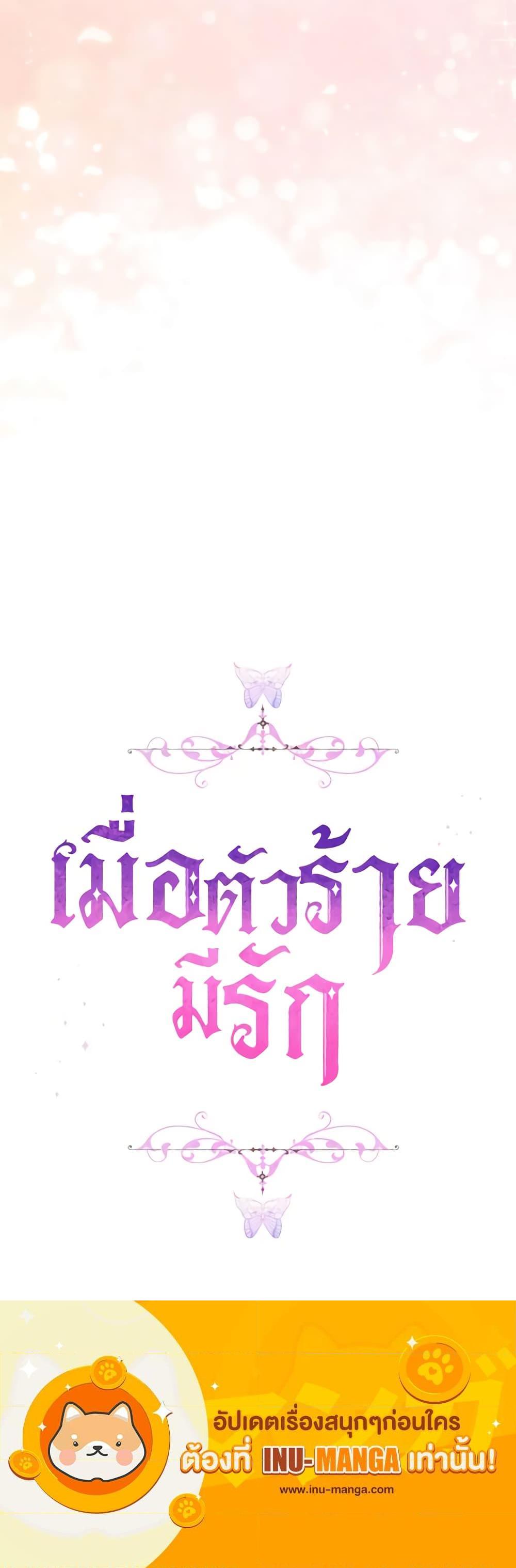 Manga-lc-com อ่านมังงะ อ่านการ์ตูน ออนไลน์ ฟรี When the Villainess Is in Love ตอนที่ 1 2 3 4 5 6 7 8 9 10 11 12 13 14 ฟรี ไม่มีโฆษณา Manga-lc - อ่าน มังงะ อ่าน การ์ตูน ออนไลน์ อ่านมังงะ ฟรี