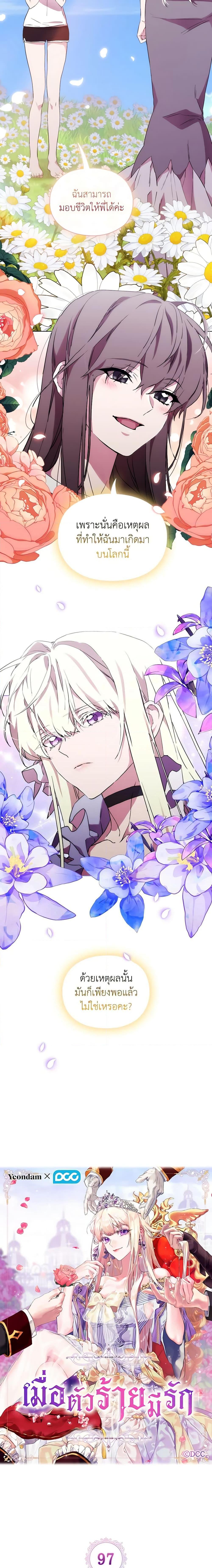 Manga-lc-com อ่านมังงะ อ่านการ์ตูน ออนไลน์ ฟรี When the Villainess Is in Love ตอนที่ 1 2 3 4 5 6 7 8 9 10 11 12 13 14 ฟรี ไม่มีโฆษณา Manga-lc - อ่าน มังงะ อ่าน การ์ตูน ออนไลน์ อ่านมังงะ ฟรี
