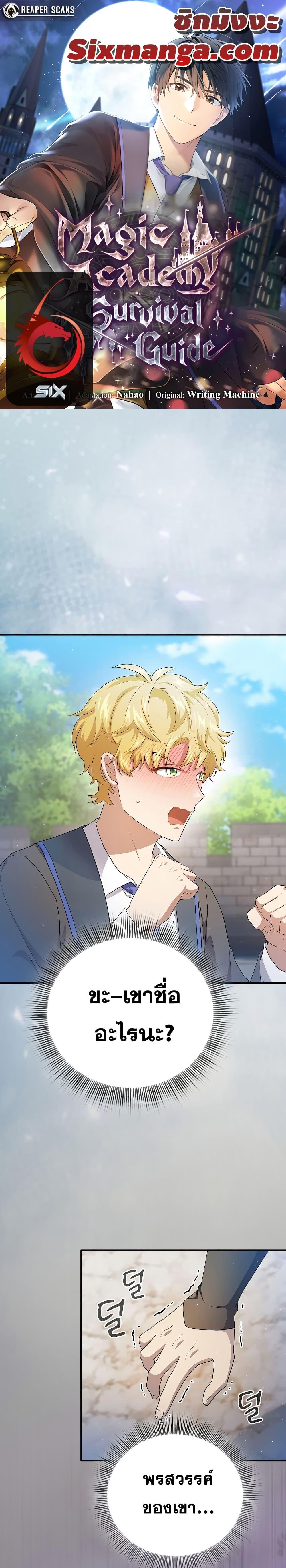 Manga-lc-com อ่านมังงะ อ่านการ์ตูน ออนไลน์ ฟรี Magic Academy Survival Guide ตอนที่ 1 2 3 4 5 6 7 8 9 10 11 12 13 14 ฟรี ไม่มีโฆษณา Manga-lc - อ่าน มังงะ อ่าน การ์ตูน ออนไลน์ อ่านมังงะ ฟรี