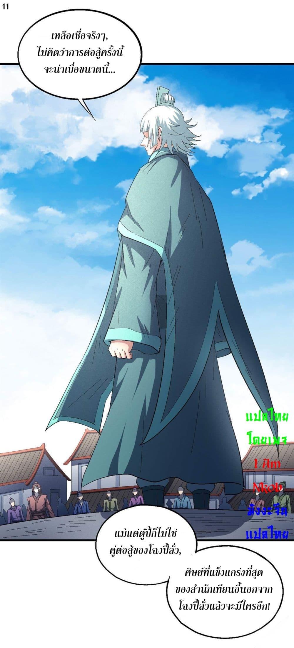 Manga-lc-com อ่านมังงะ อ่านการ์ตูน ออนไลน์ ฟรี God of Martial Arts ตอนที่ 1 2 3 4 5 6 7 8 9 10 11 12 13 14 ฟรี ไม่มีโฆษณา Manga-lc - อ่าน มังงะ อ่าน การ์ตูน ออนไลน์ อ่านมังงะ ฟรี