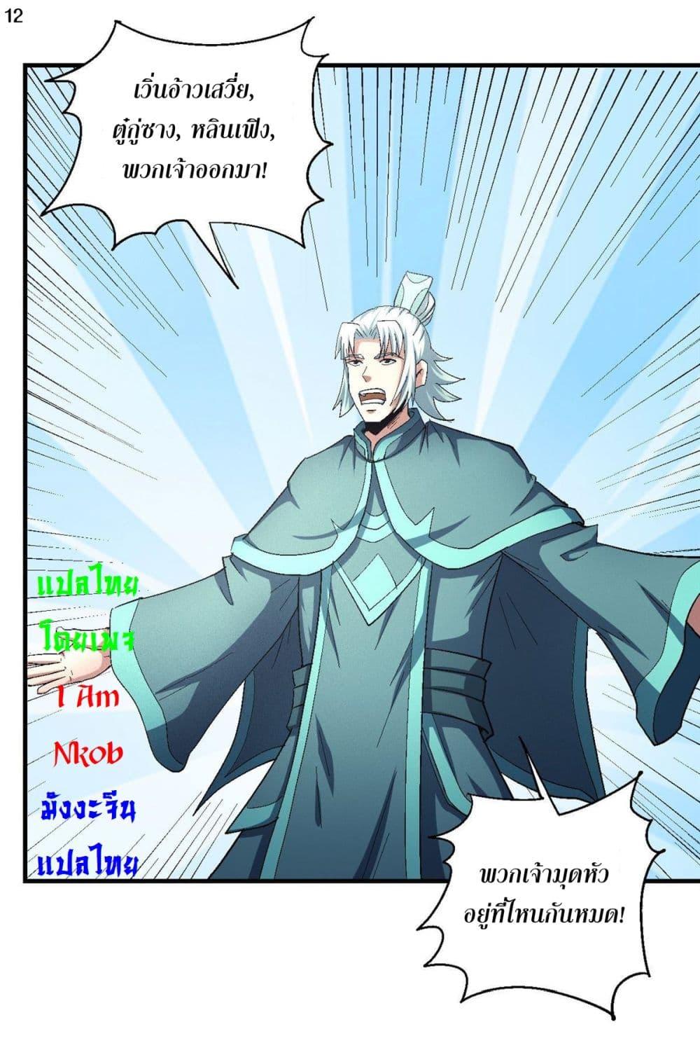 Manga-lc-com อ่านมังงะ อ่านการ์ตูน ออนไลน์ ฟรี God of Martial Arts ตอนที่ 1 2 3 4 5 6 7 8 9 10 11 12 13 14 ฟรี ไม่มีโฆษณา Manga-lc - อ่าน มังงะ อ่าน การ์ตูน ออนไลน์ อ่านมังงะ ฟรี