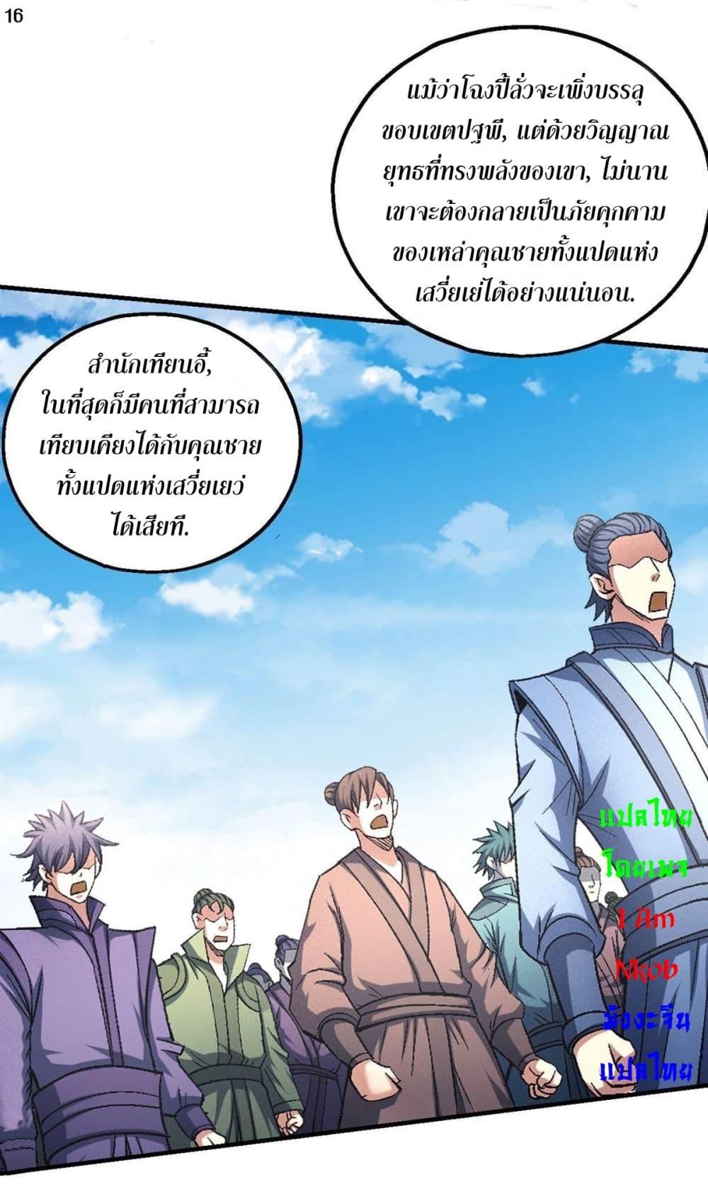 Manga-lc-com อ่านมังงะ อ่านการ์ตูน ออนไลน์ ฟรี God of Martial Arts ตอนที่ 1 2 3 4 5 6 7 8 9 10 11 12 13 14 ฟรี ไม่มีโฆษณา Manga-lc - อ่าน มังงะ อ่าน การ์ตูน ออนไลน์ อ่านมังงะ ฟรี