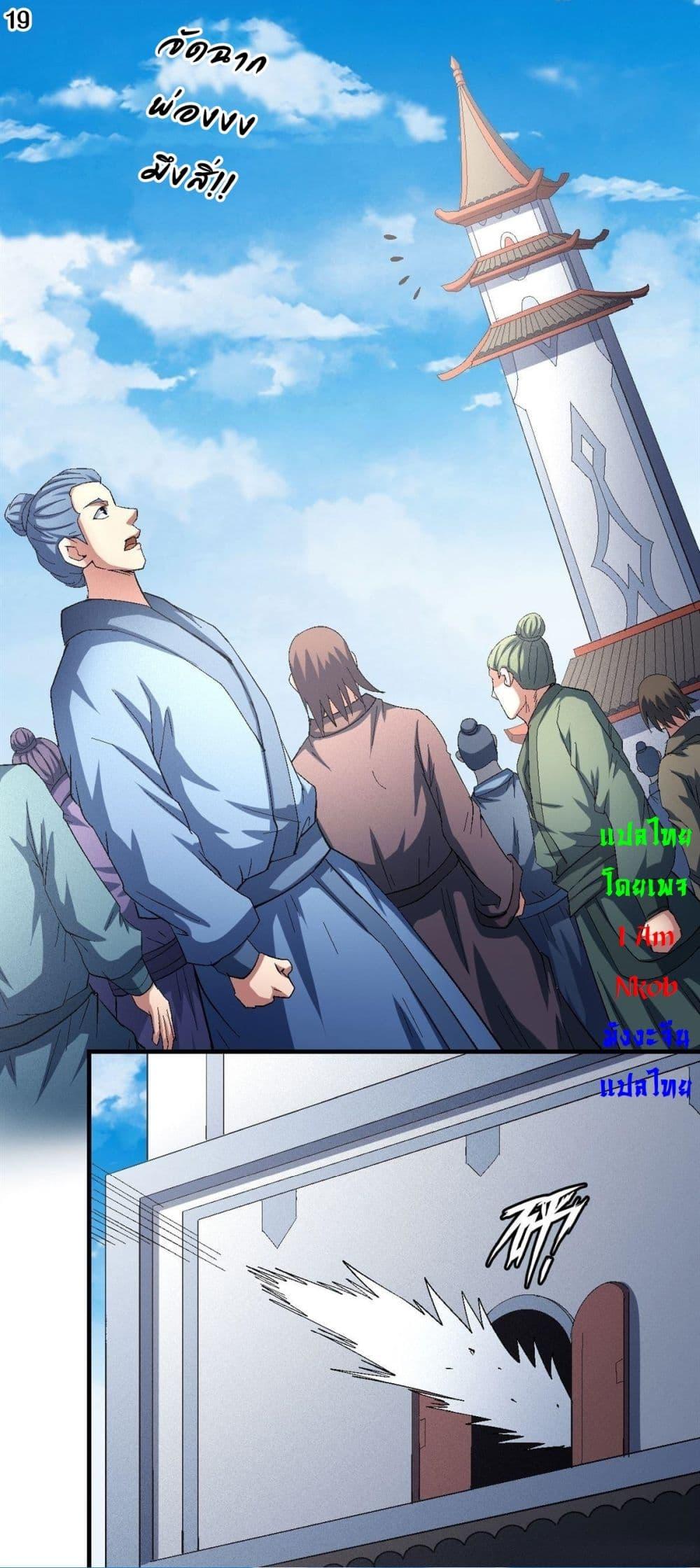 Manga-lc-com อ่านมังงะ อ่านการ์ตูน ออนไลน์ ฟรี God of Martial Arts ตอนที่ 1 2 3 4 5 6 7 8 9 10 11 12 13 14 ฟรี ไม่มีโฆษณา Manga-lc - อ่าน มังงะ อ่าน การ์ตูน ออนไลน์ อ่านมังงะ ฟรี