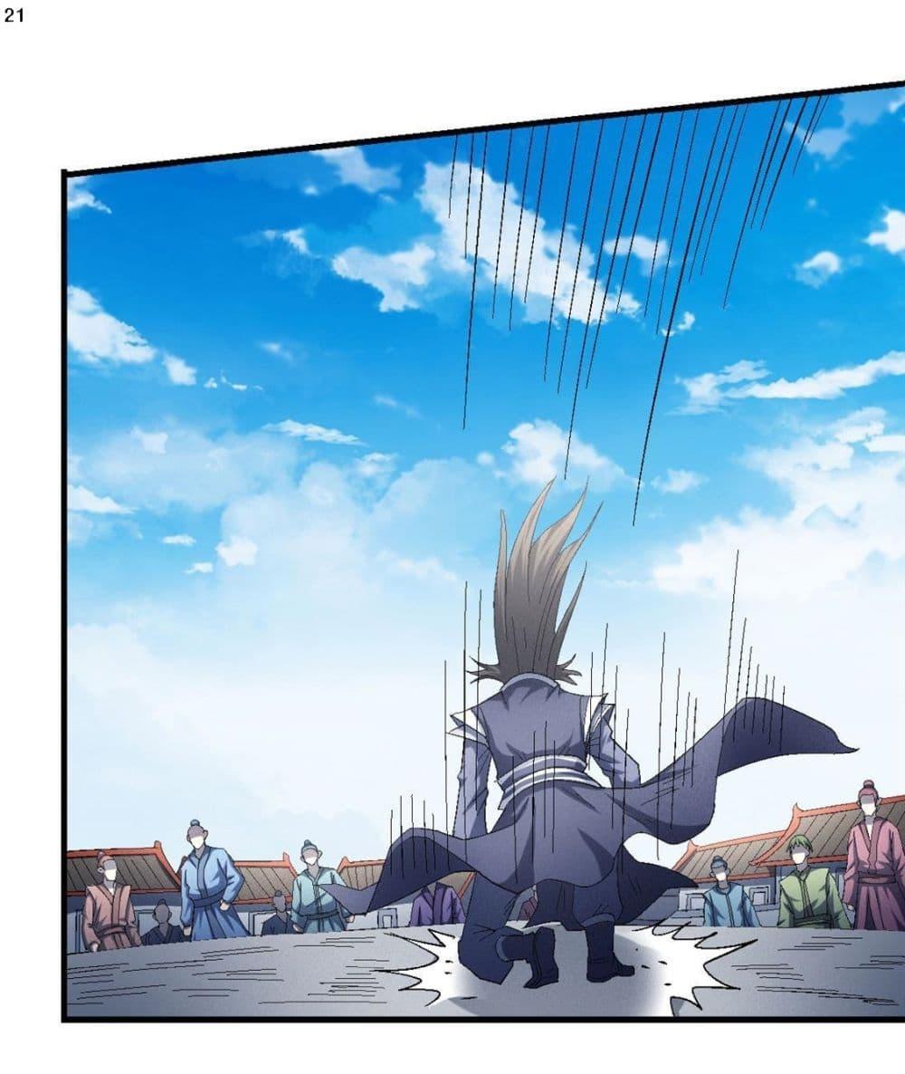 Manga-lc-com อ่านมังงะ อ่านการ์ตูน ออนไลน์ ฟรี God of Martial Arts ตอนที่ 1 2 3 4 5 6 7 8 9 10 11 12 13 14 ฟรี ไม่มีโฆษณา Manga-lc - อ่าน มังงะ อ่าน การ์ตูน ออนไลน์ อ่านมังงะ ฟรี