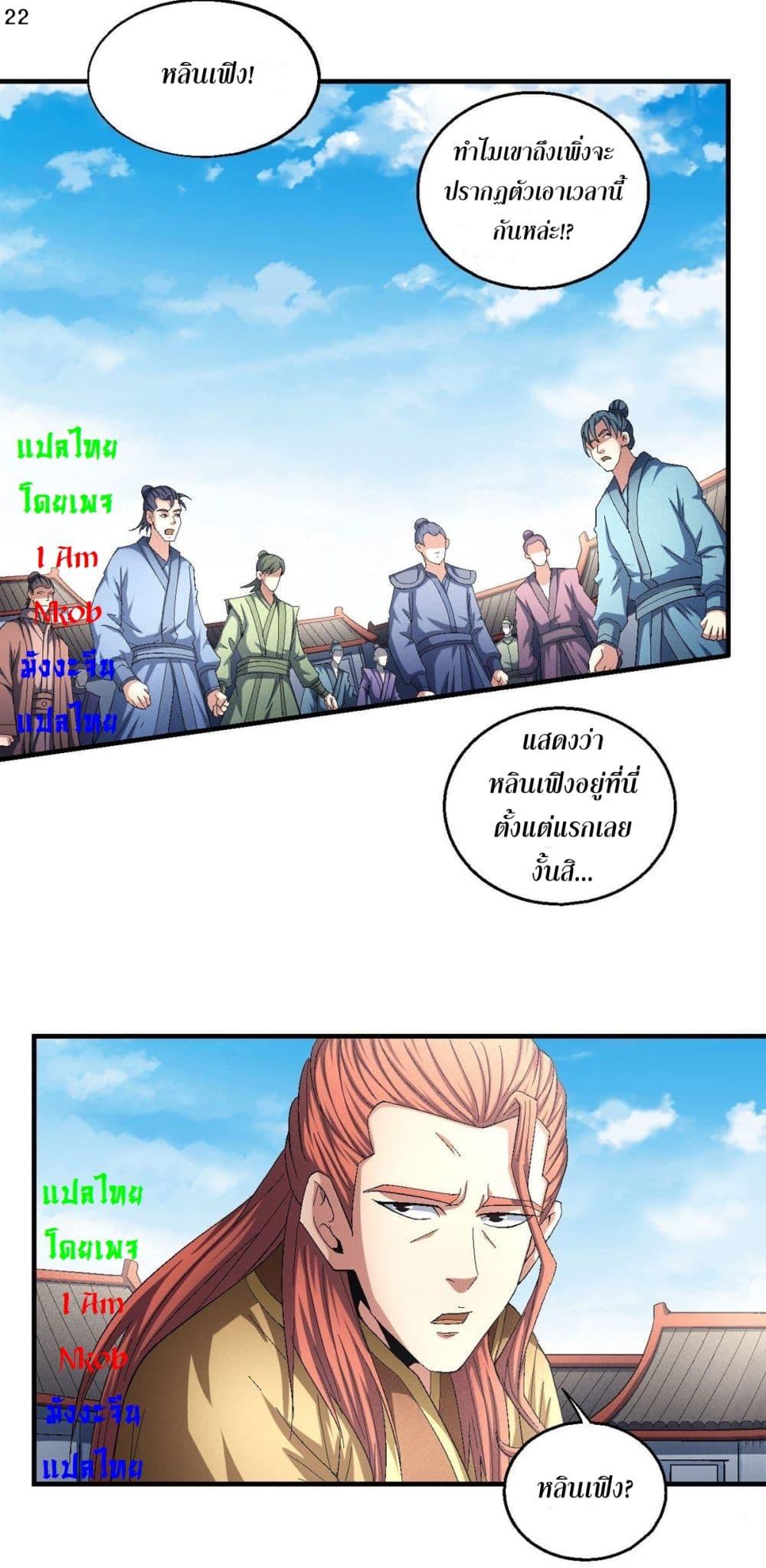 Manga-lc-com อ่านมังงะ อ่านการ์ตูน ออนไลน์ ฟรี God of Martial Arts ตอนที่ 1 2 3 4 5 6 7 8 9 10 11 12 13 14 ฟรี ไม่มีโฆษณา Manga-lc - อ่าน มังงะ อ่าน การ์ตูน ออนไลน์ อ่านมังงะ ฟรี