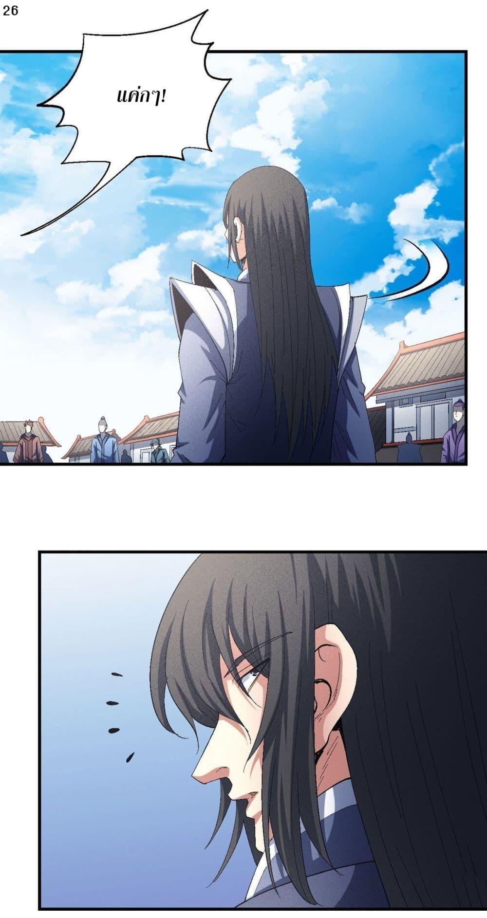 Manga-lc-com อ่านมังงะ อ่านการ์ตูน ออนไลน์ ฟรี God of Martial Arts ตอนที่ 1 2 3 4 5 6 7 8 9 10 11 12 13 14 ฟรี ไม่มีโฆษณา Manga-lc - อ่าน มังงะ อ่าน การ์ตูน ออนไลน์ อ่านมังงะ ฟรี