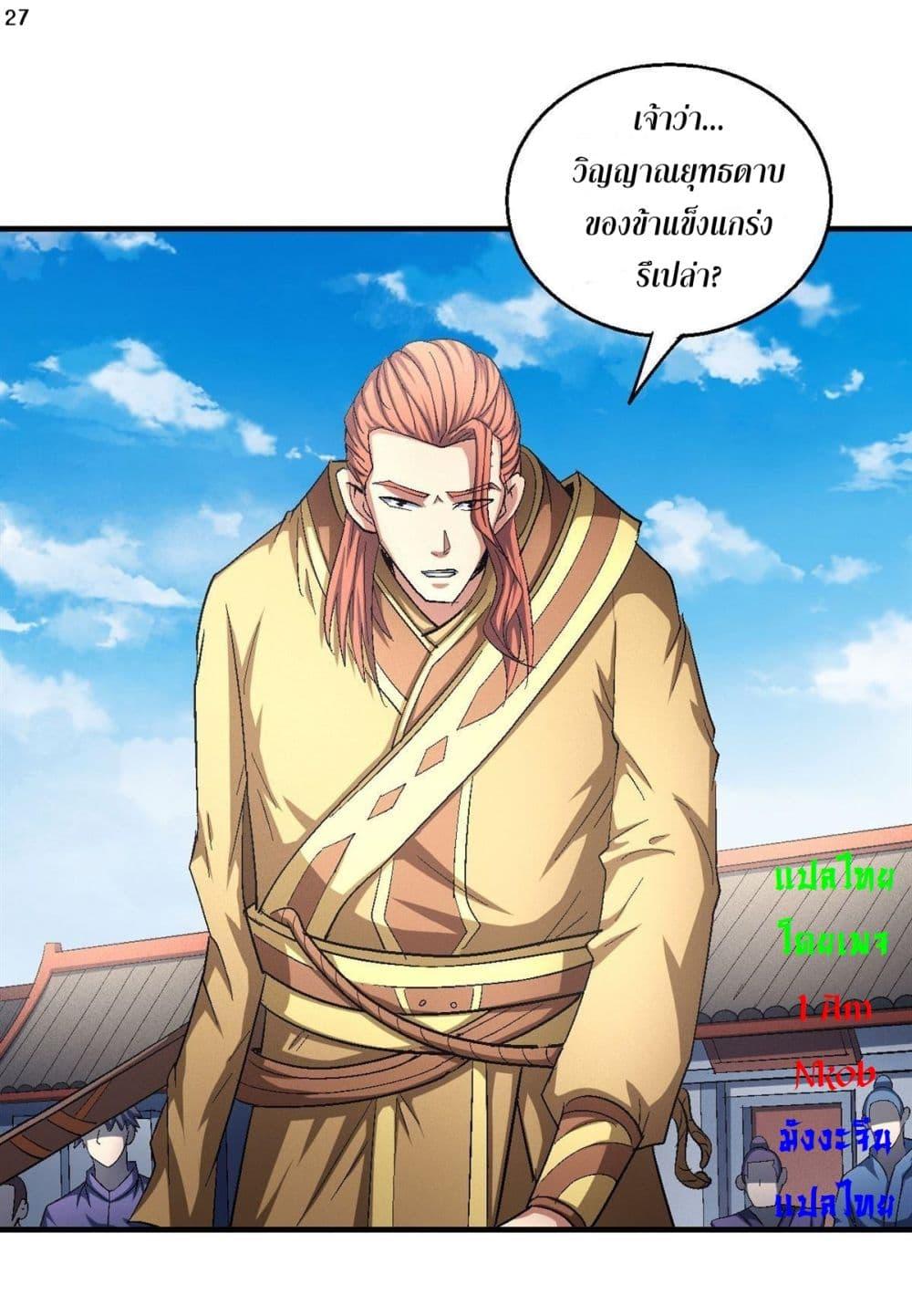 Manga-lc-com อ่านมังงะ อ่านการ์ตูน ออนไลน์ ฟรี God of Martial Arts ตอนที่ 1 2 3 4 5 6 7 8 9 10 11 12 13 14 ฟรี ไม่มีโฆษณา Manga-lc - อ่าน มังงะ อ่าน การ์ตูน ออนไลน์ อ่านมังงะ ฟรี