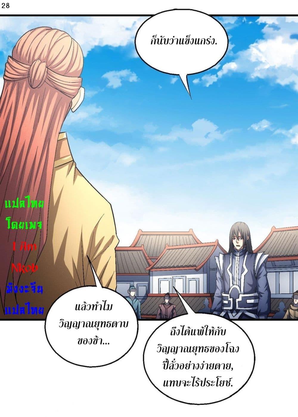 Manga-lc-com อ่านมังงะ อ่านการ์ตูน ออนไลน์ ฟรี God of Martial Arts ตอนที่ 1 2 3 4 5 6 7 8 9 10 11 12 13 14 ฟรี ไม่มีโฆษณา Manga-lc - อ่าน มังงะ อ่าน การ์ตูน ออนไลน์ อ่านมังงะ ฟรี