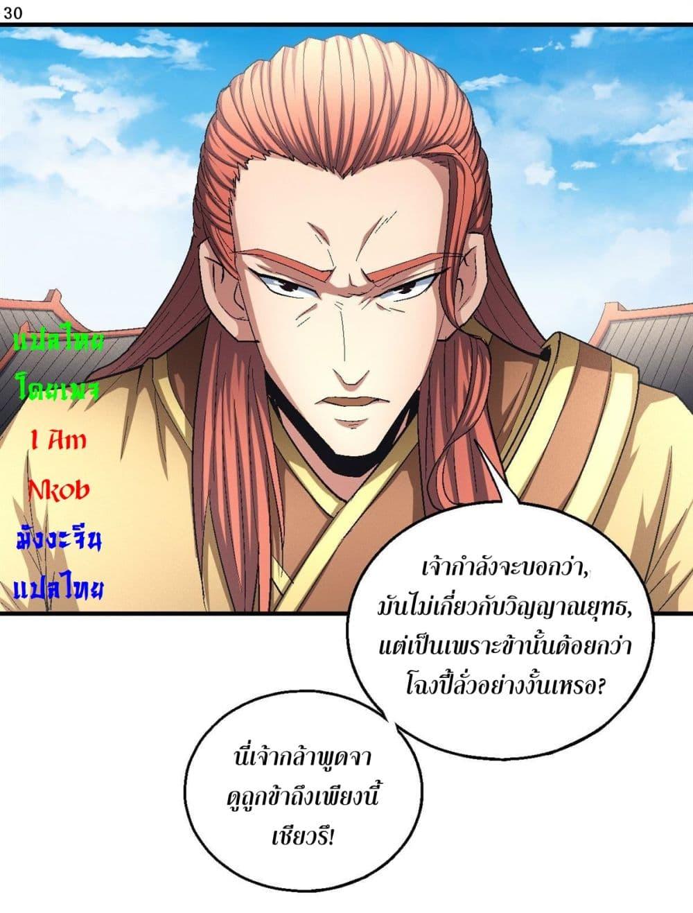 Manga-lc-com อ่านมังงะ อ่านการ์ตูน ออนไลน์ ฟรี God of Martial Arts ตอนที่ 1 2 3 4 5 6 7 8 9 10 11 12 13 14 ฟรี ไม่มีโฆษณา Manga-lc - อ่าน มังงะ อ่าน การ์ตูน ออนไลน์ อ่านมังงะ ฟรี