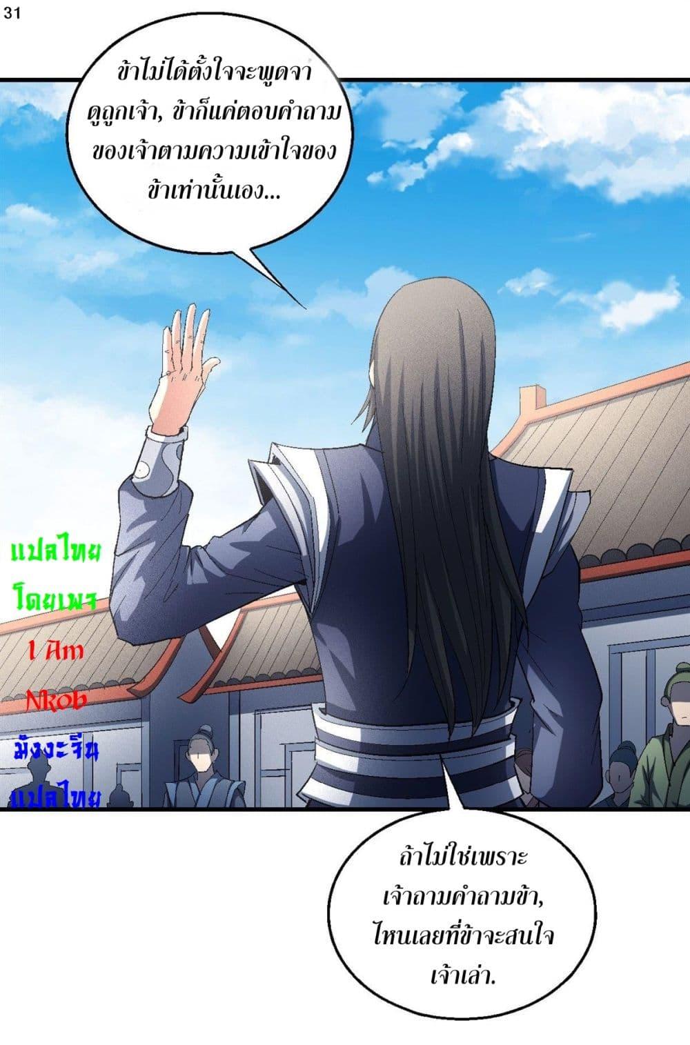 Manga-lc-com อ่านมังงะ อ่านการ์ตูน ออนไลน์ ฟรี God of Martial Arts ตอนที่ 1 2 3 4 5 6 7 8 9 10 11 12 13 14 ฟรี ไม่มีโฆษณา Manga-lc - อ่าน มังงะ อ่าน การ์ตูน ออนไลน์ อ่านมังงะ ฟรี