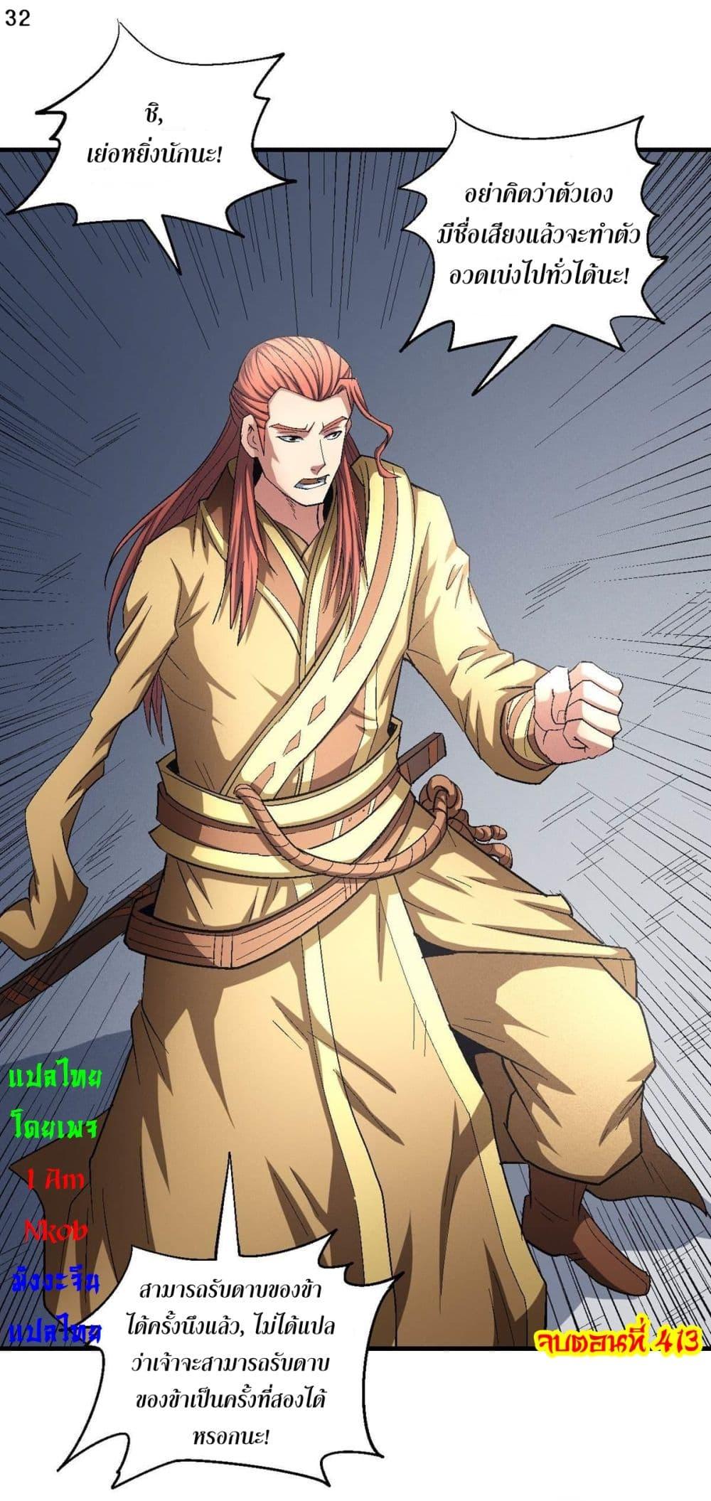 Manga-lc-com อ่านมังงะ อ่านการ์ตูน ออนไลน์ ฟรี God of Martial Arts ตอนที่ 1 2 3 4 5 6 7 8 9 10 11 12 13 14 ฟรี ไม่มีโฆษณา Manga-lc - อ่าน มังงะ อ่าน การ์ตูน ออนไลน์ อ่านมังงะ ฟรี