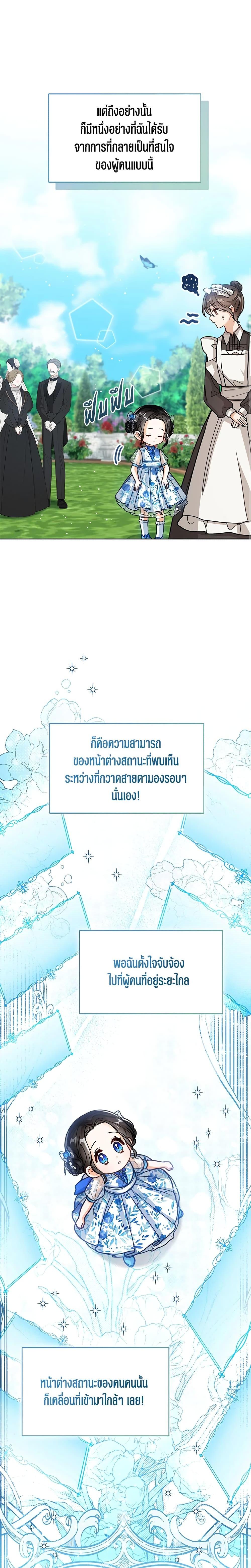 Manga-lc-com อ่านมังงะ อ่านการ์ตูน ออนไลน์ ฟรี Baby Princess Through the Status Window ตอนที่ 1 2 3 4 5 6 7 8 9 10 11 12 13 14 ฟรี ไม่มีโฆษณา Manga-lc - อ่าน มังงะ อ่าน การ์ตูน ออนไลน์ อ่านมังงะ ฟรี