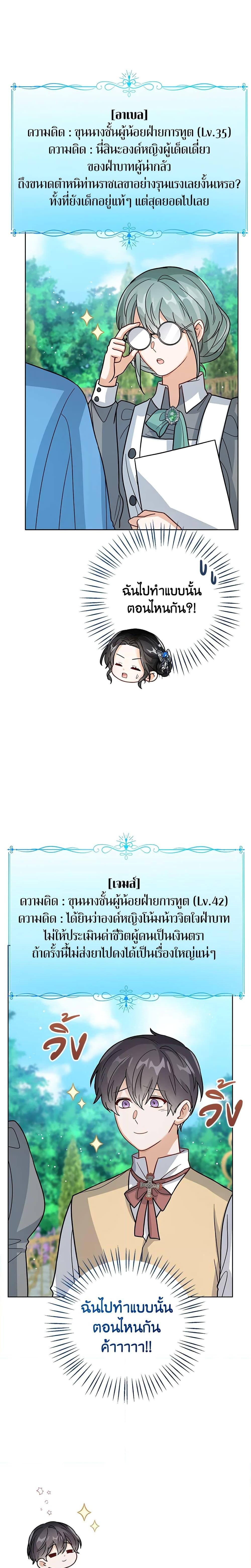 Manga-lc-com อ่านมังงะ อ่านการ์ตูน ออนไลน์ ฟรี Baby Princess Through the Status Window ตอนที่ 1 2 3 4 5 6 7 8 9 10 11 12 13 14 ฟรี ไม่มีโฆษณา Manga-lc - อ่าน มังงะ อ่าน การ์ตูน ออนไลน์ อ่านมังงะ ฟรี