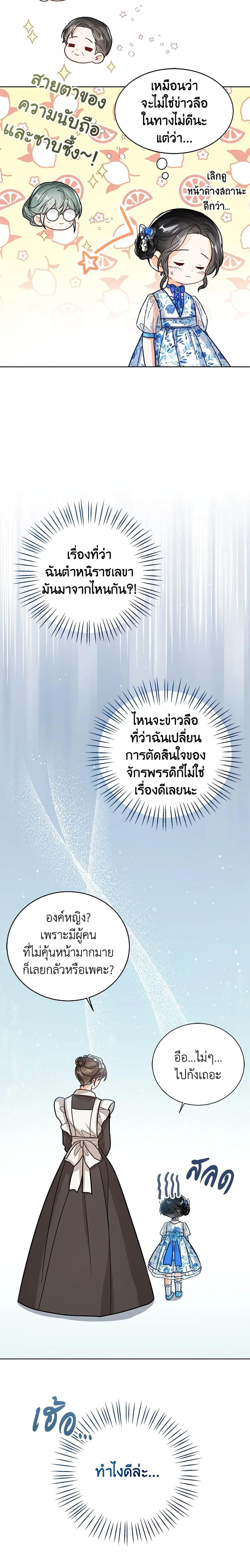 Manga-lc-com อ่านมังงะ อ่านการ์ตูน ออนไลน์ ฟรี Baby Princess Through the Status Window ตอนที่ 1 2 3 4 5 6 7 8 9 10 11 12 13 14 ฟรี ไม่มีโฆษณา Manga-lc - อ่าน มังงะ อ่าน การ์ตูน ออนไลน์ อ่านมังงะ ฟรี