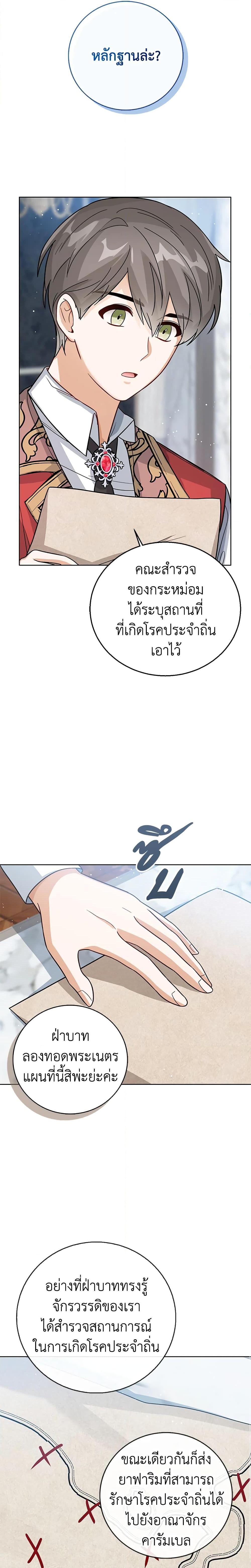 Manga-lc-com อ่านมังงะ อ่านการ์ตูน ออนไลน์ ฟรี Baby Princess Through the Status Window ตอนที่ 1 2 3 4 5 6 7 8 9 10 11 12 13 14 ฟรี ไม่มีโฆษณา Manga-lc - อ่าน มังงะ อ่าน การ์ตูน ออนไลน์ อ่านมังงะ ฟรี