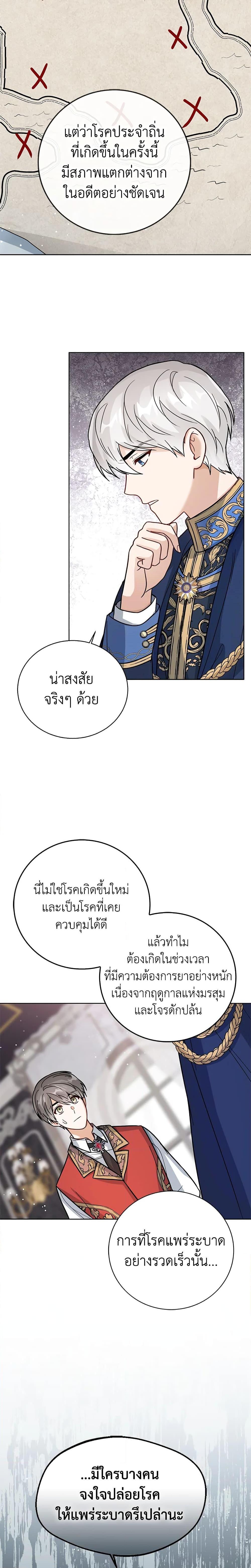 Manga-lc-com อ่านมังงะ อ่านการ์ตูน ออนไลน์ ฟรี Baby Princess Through the Status Window ตอนที่ 1 2 3 4 5 6 7 8 9 10 11 12 13 14 ฟรี ไม่มีโฆษณา Manga-lc - อ่าน มังงะ อ่าน การ์ตูน ออนไลน์ อ่านมังงะ ฟรี