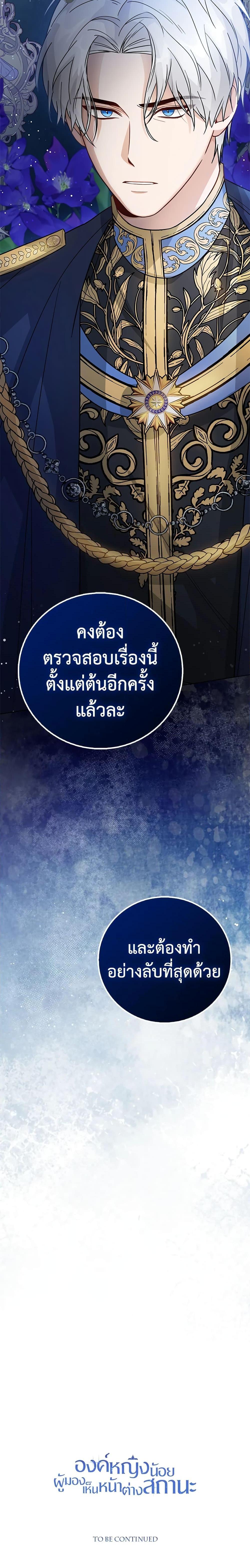 Manga-lc-com อ่านมังงะ อ่านการ์ตูน ออนไลน์ ฟรี Baby Princess Through the Status Window ตอนที่ 1 2 3 4 5 6 7 8 9 10 11 12 13 14 ฟรี ไม่มีโฆษณา Manga-lc - อ่าน มังงะ อ่าน การ์ตูน ออนไลน์ อ่านมังงะ ฟรี