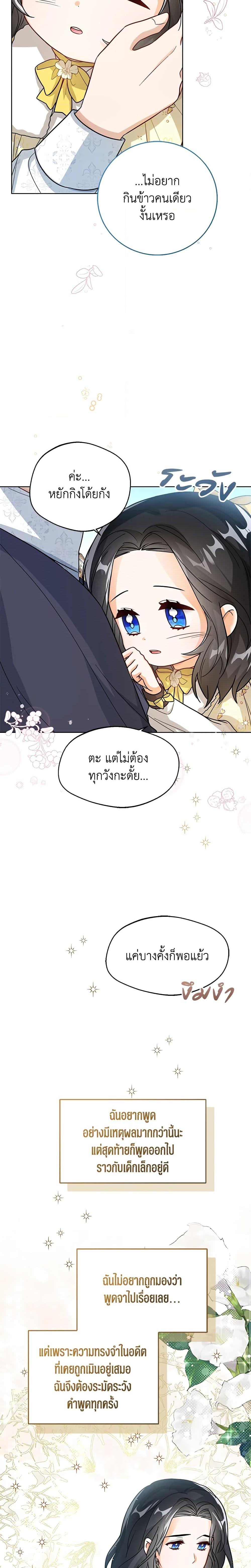 Manga-lc-com อ่านมังงะ อ่านการ์ตูน ออนไลน์ ฟรี Baby Princess Through the Status Window ตอนที่ 1 2 3 4 5 6 7 8 9 10 11 12 13 14 ฟรี ไม่มีโฆษณา Manga-lc - อ่าน มังงะ อ่าน การ์ตูน ออนไลน์ อ่านมังงะ ฟรี