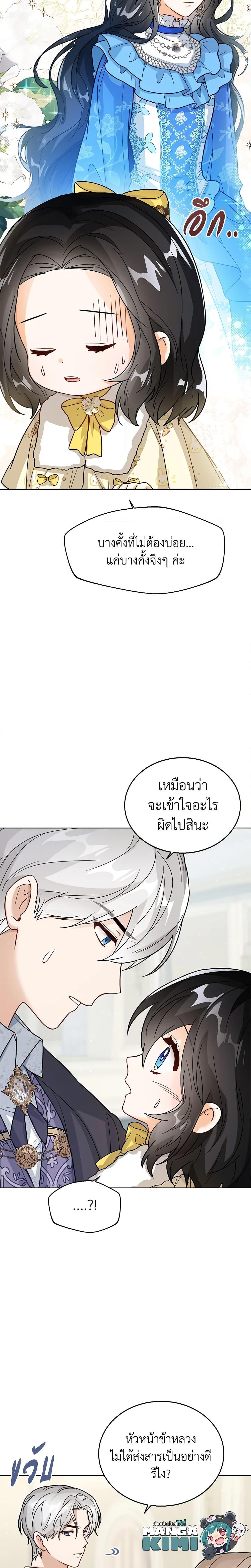 Manga-lc-com อ่านมังงะ อ่านการ์ตูน ออนไลน์ ฟรี Baby Princess Through the Status Window ตอนที่ 1 2 3 4 5 6 7 8 9 10 11 12 13 14 ฟรี ไม่มีโฆษณา Manga-lc - อ่าน มังงะ อ่าน การ์ตูน ออนไลน์ อ่านมังงะ ฟรี