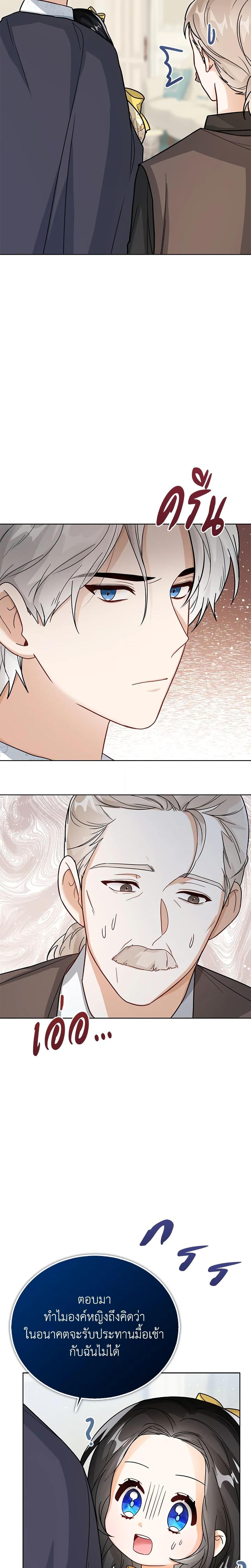 Manga-lc-com อ่านมังงะ อ่านการ์ตูน ออนไลน์ ฟรี Baby Princess Through the Status Window ตอนที่ 1 2 3 4 5 6 7 8 9 10 11 12 13 14 ฟรี ไม่มีโฆษณา Manga-lc - อ่าน มังงะ อ่าน การ์ตูน ออนไลน์ อ่านมังงะ ฟรี