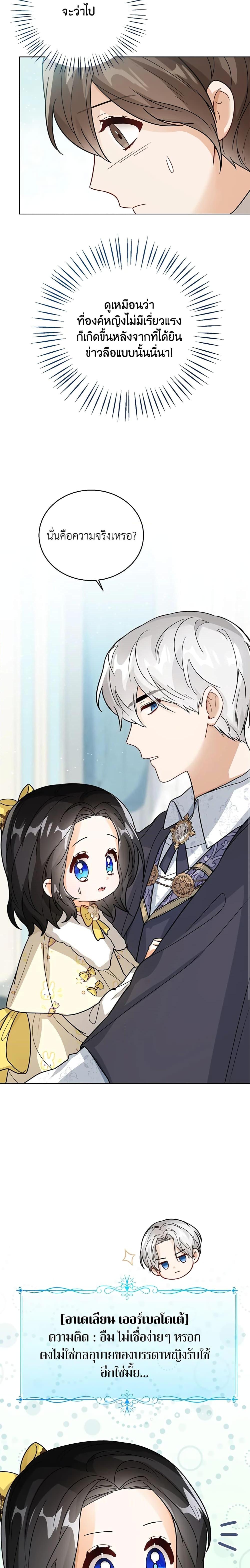 Manga-lc-com อ่านมังงะ อ่านการ์ตูน ออนไลน์ ฟรี Baby Princess Through the Status Window ตอนที่ 1 2 3 4 5 6 7 8 9 10 11 12 13 14 ฟรี ไม่มีโฆษณา Manga-lc - อ่าน มังงะ อ่าน การ์ตูน ออนไลน์ อ่านมังงะ ฟรี