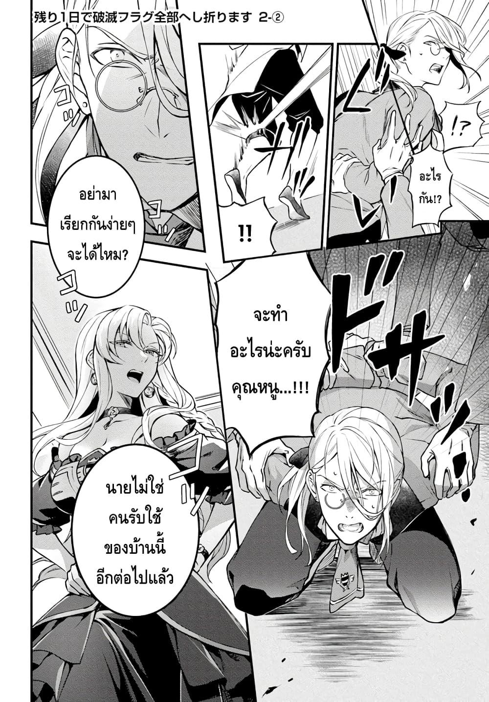 Manga-lc-com อ่านมังงะ อ่านการ์ตูน ออนไลน์ ฟรี Nokori Ichinichi de Hametsu Flag Zenbu Heshiorimasu Zamaa RTA Kiroku 24Hr. ตอนที่ 1 2 3 4 5 6 7 8 9 10 11 12 13 14 ฟรี ไม่มีโฆษณา Manga-lc - อ่าน มังงะ อ่าน การ์ตูน ออนไลน์ อ่านมังงะ ฟรี