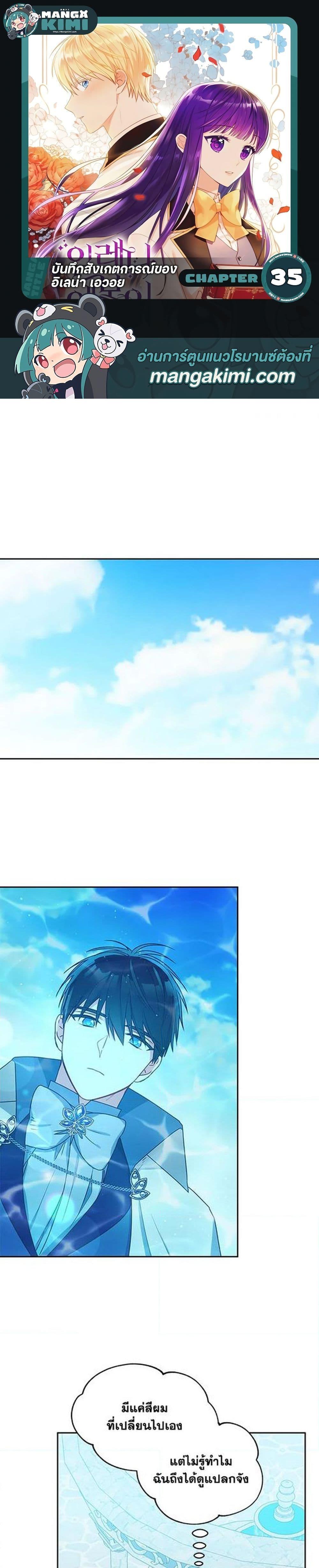 Manga-lc-com อ่านมังงะ อ่านการ์ตูน ออนไลน์ ฟรี Elena Evoy Observation Diary ตอนที่ 1 2 3 4 5 6 7 8 9 10 11 12 13 14 ฟรี ไม่มีโฆษณา Manga-lc - อ่าน มังงะ อ่าน การ์ตูน ออนไลน์ อ่านมังงะ ฟรี