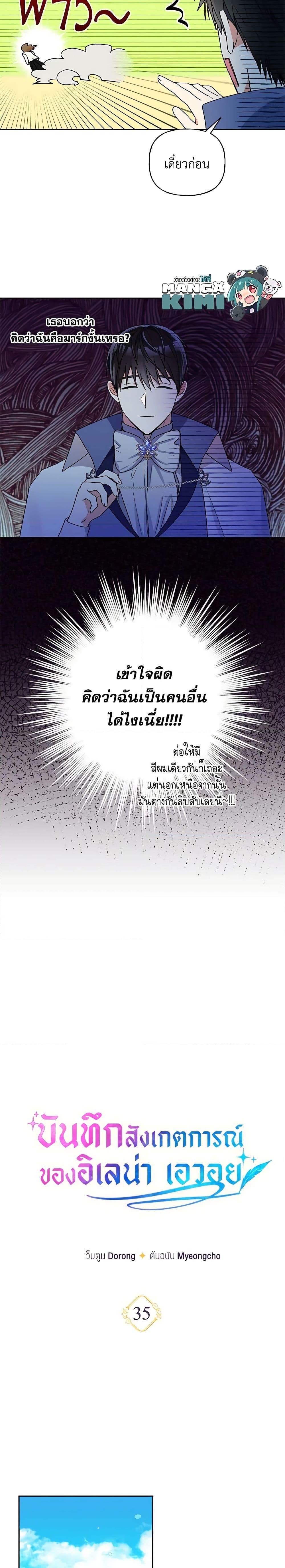 Manga-lc-com อ่านมังงะ อ่านการ์ตูน ออนไลน์ ฟรี Elena Evoy Observation Diary ตอนที่ 1 2 3 4 5 6 7 8 9 10 11 12 13 14 ฟรี ไม่มีโฆษณา Manga-lc - อ่าน มังงะ อ่าน การ์ตูน ออนไลน์ อ่านมังงะ ฟรี