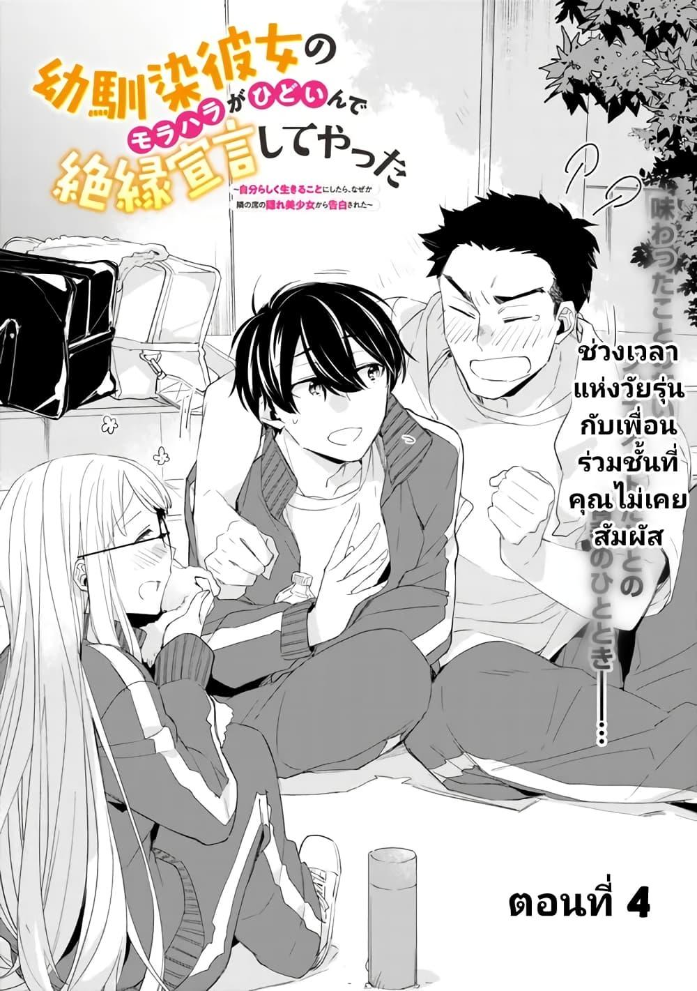 Manga-lc-com อ่านมังงะ อ่านการ์ตูน ออนไลน์ ฟรี Osananajimi Kanojo no Morahara ga Hidoin de Zetsuen Sengen shite Yatta ตอนที่ 1 2 3 4 5 6 7 8 9 10 11 12 13 14 ฟรี ไม่มีโฆษณา Manga-lc - อ่าน มังงะ อ่าน การ์ตูน ออนไลน์ อ่านมังงะ ฟรี