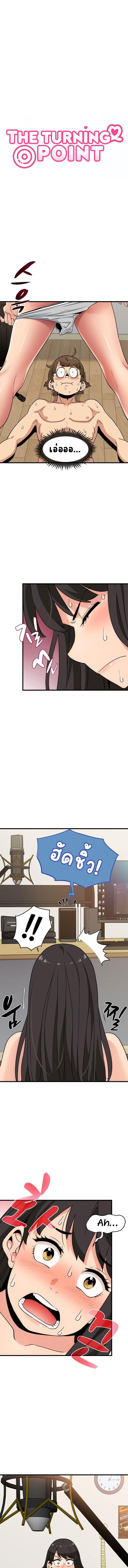 Doujin-Lc- อ่าน โดจิน มังฮวา เกาหลี ญี่ปุ่น จีน แปลไทย The Turning Point ตอนที่ 1 2 3 4 5 6 7 8 9 10 11 12 13 14 ฟรี ไม่มีโฆษณา อ่าน โดจิน Manhwa เกาหลี ญี่ปุ่น จีน เรามีครบ คัดมาให้เน้นๆ โดจิน 18+ รับประกันความฟินโดย  Doujin Lc