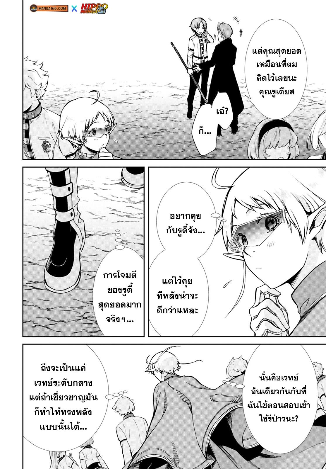 Manga-lc-com อ่านมังงะ อ่านการ์ตูน ออนไลน์ ฟรี Mushoku Tensei ตอนที่ 1 2 3 4 5 6 7 8 9 10 11 12 13 14 ฟรี ไม่มีโฆษณา Manga-lc - อ่าน มังงะ อ่าน การ์ตูน ออนไลน์ อ่านมังงะ ฟรี