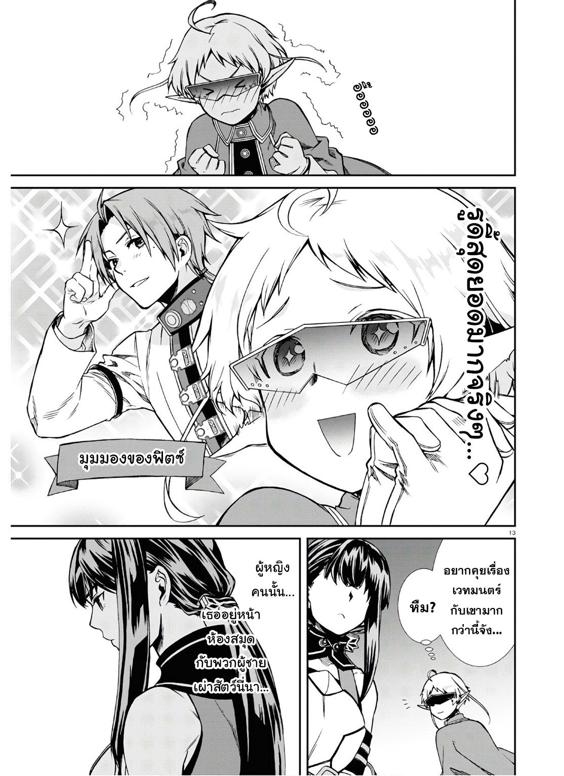 Manga-lc-com อ่านมังงะ อ่านการ์ตูน ออนไลน์ ฟรี Mushoku Tensei ตอนที่ 1 2 3 4 5 6 7 8 9 10 11 12 13 14 ฟรี ไม่มีโฆษณา Manga-lc - อ่าน มังงะ อ่าน การ์ตูน ออนไลน์ อ่านมังงะ ฟรี