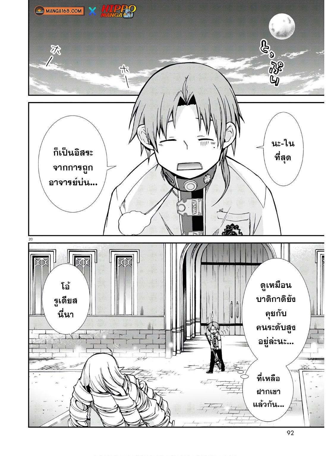 Manga-lc-com อ่านมังงะ อ่านการ์ตูน ออนไลน์ ฟรี Mushoku Tensei ตอนที่ 1 2 3 4 5 6 7 8 9 10 11 12 13 14 ฟรี ไม่มีโฆษณา Manga-lc - อ่าน มังงะ อ่าน การ์ตูน ออนไลน์ อ่านมังงะ ฟรี