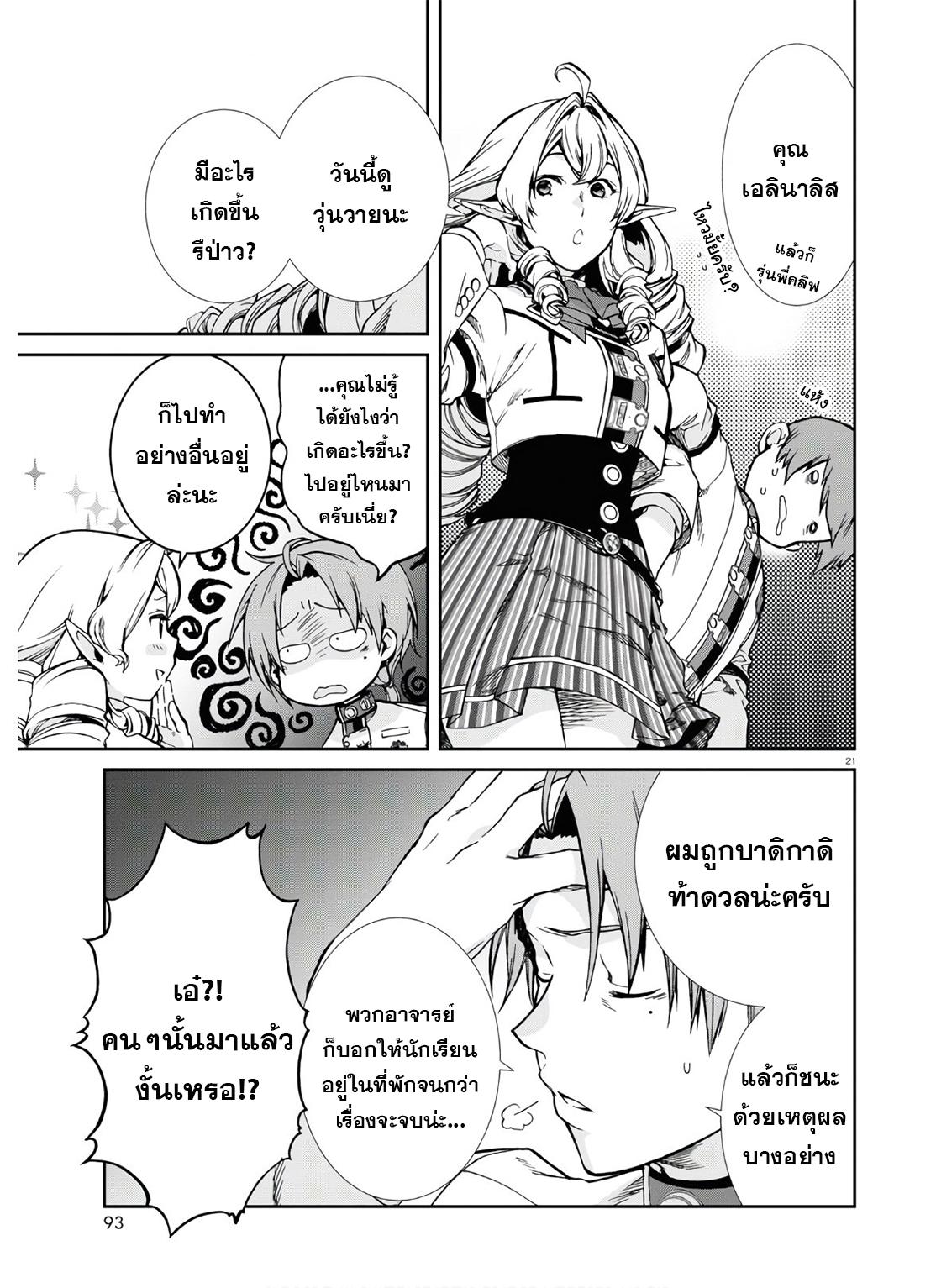 Manga-lc-com อ่านมังงะ อ่านการ์ตูน ออนไลน์ ฟรี Mushoku Tensei ตอนที่ 1 2 3 4 5 6 7 8 9 10 11 12 13 14 ฟรี ไม่มีโฆษณา Manga-lc - อ่าน มังงะ อ่าน การ์ตูน ออนไลน์ อ่านมังงะ ฟรี