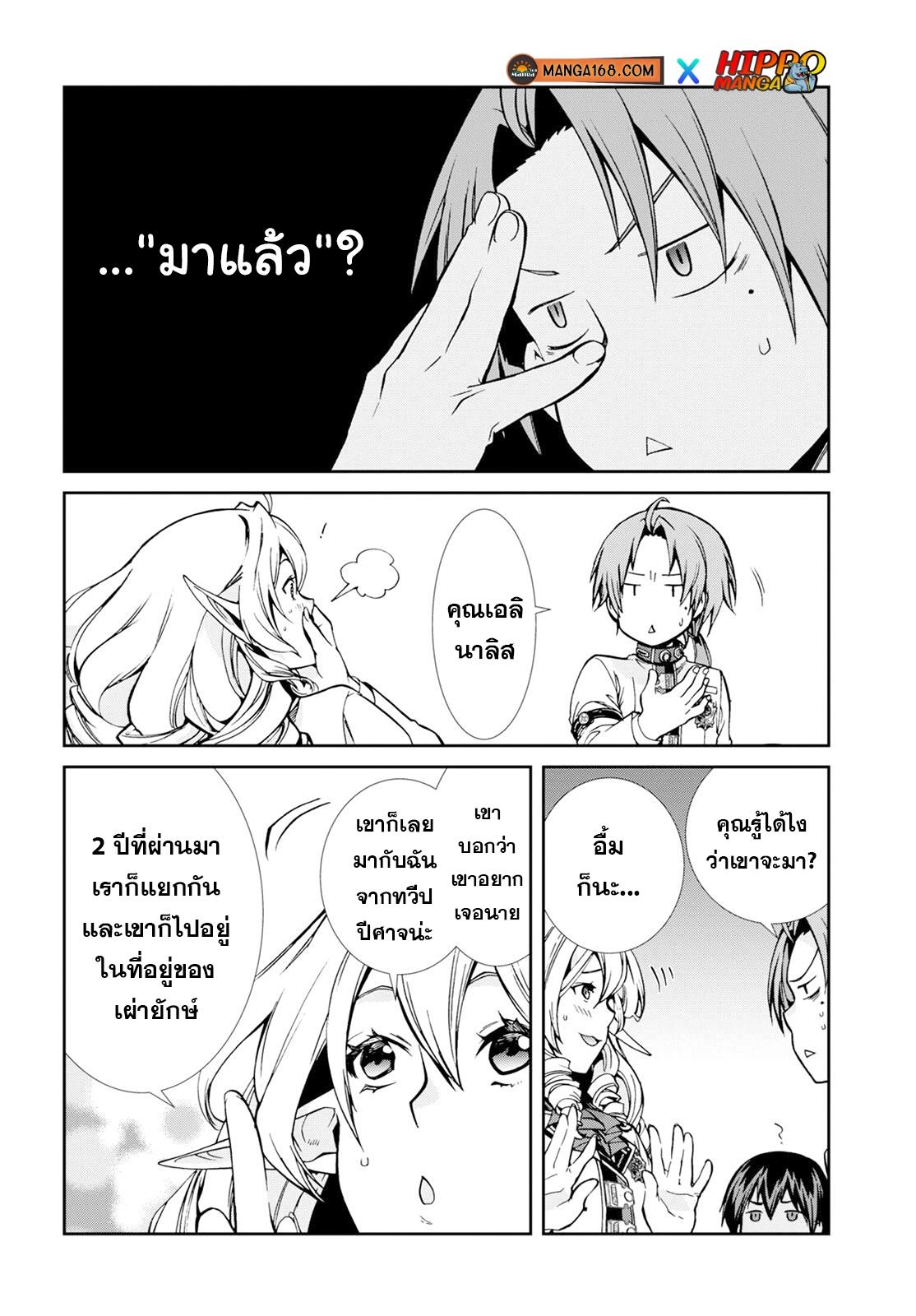 Manga-lc-com อ่านมังงะ อ่านการ์ตูน ออนไลน์ ฟรี Mushoku Tensei ตอนที่ 1 2 3 4 5 6 7 8 9 10 11 12 13 14 ฟรี ไม่มีโฆษณา Manga-lc - อ่าน มังงะ อ่าน การ์ตูน ออนไลน์ อ่านมังงะ ฟรี