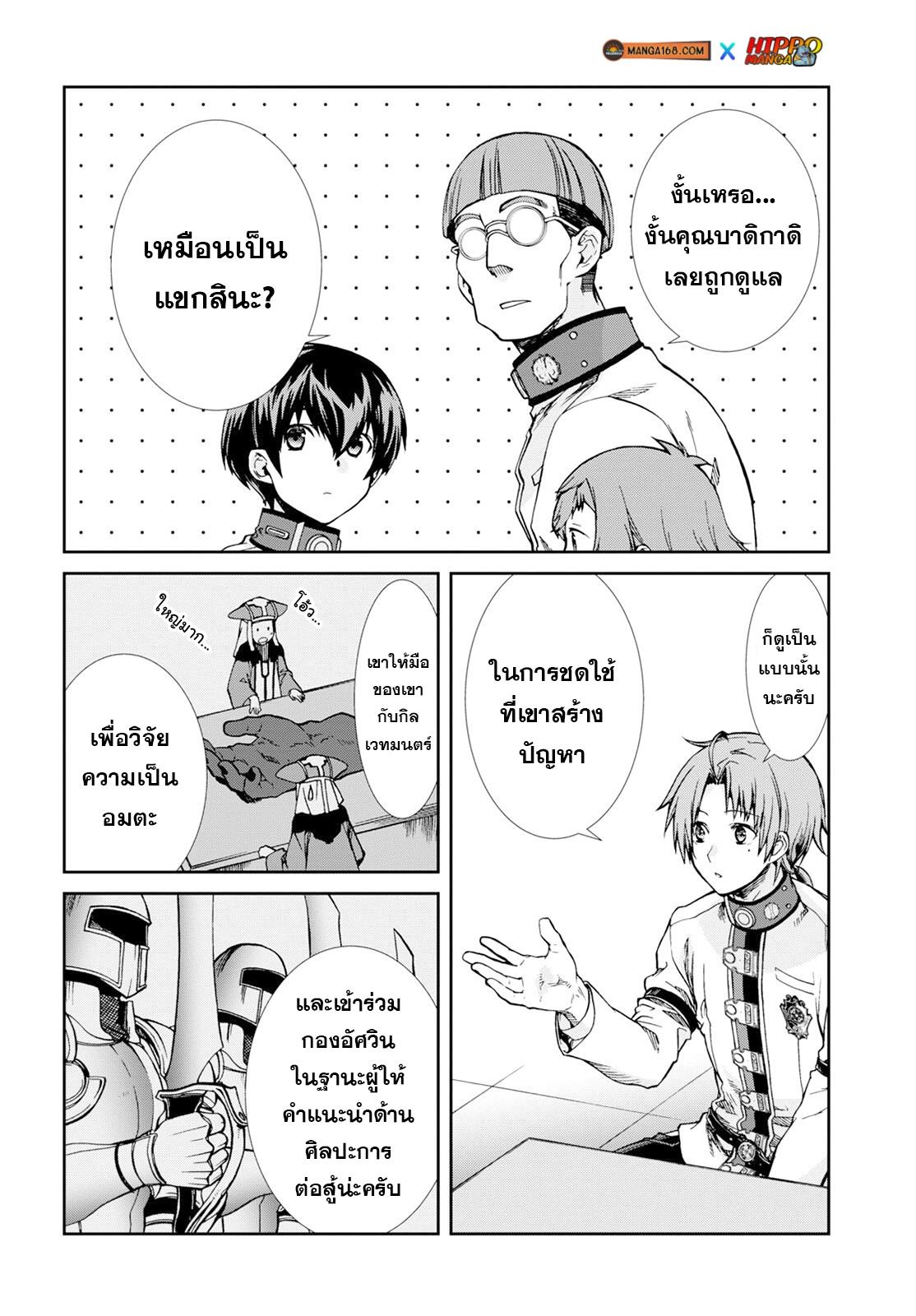 Manga-lc-com อ่านมังงะ อ่านการ์ตูน ออนไลน์ ฟรี Mushoku Tensei ตอนที่ 1 2 3 4 5 6 7 8 9 10 11 12 13 14 ฟรี ไม่มีโฆษณา Manga-lc - อ่าน มังงะ อ่าน การ์ตูน ออนไลน์ อ่านมังงะ ฟรี
