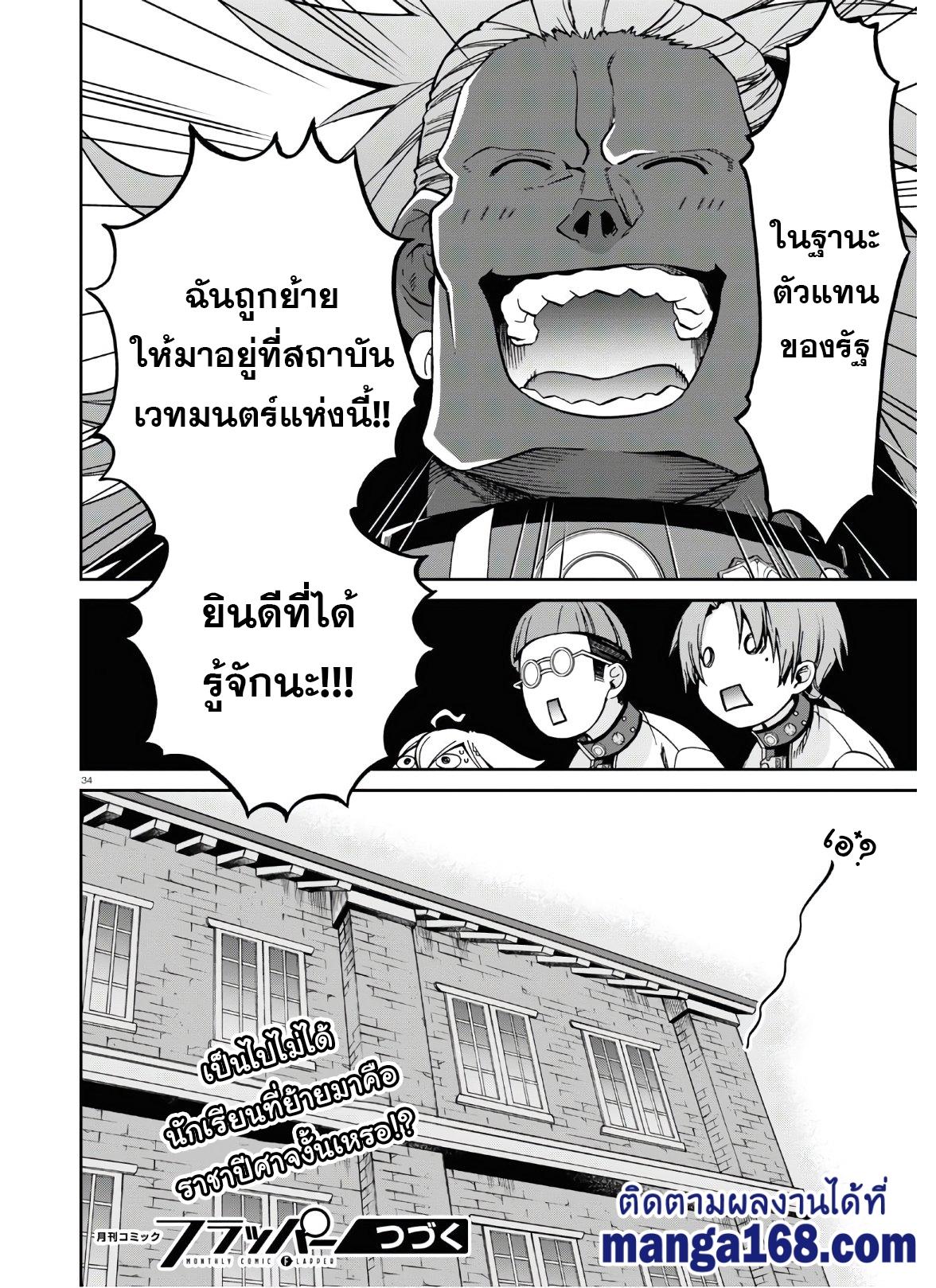 Manga-lc-com อ่านมังงะ อ่านการ์ตูน ออนไลน์ ฟรี Mushoku Tensei ตอนที่ 1 2 3 4 5 6 7 8 9 10 11 12 13 14 ฟรี ไม่มีโฆษณา Manga-lc - อ่าน มังงะ อ่าน การ์ตูน ออนไลน์ อ่านมังงะ ฟรี