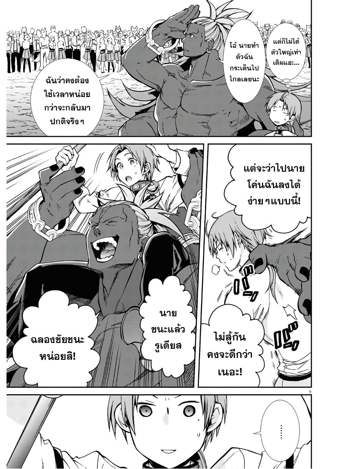 Manga-lc-com อ่านมังงะ อ่านการ์ตูน ออนไลน์ ฟรี Mushoku Tensei ตอนที่ 1 2 3 4 5 6 7 8 9 10 11 12 13 14 ฟรี ไม่มีโฆษณา Manga-lc - อ่าน มังงะ อ่าน การ์ตูน ออนไลน์ อ่านมังงะ ฟรี