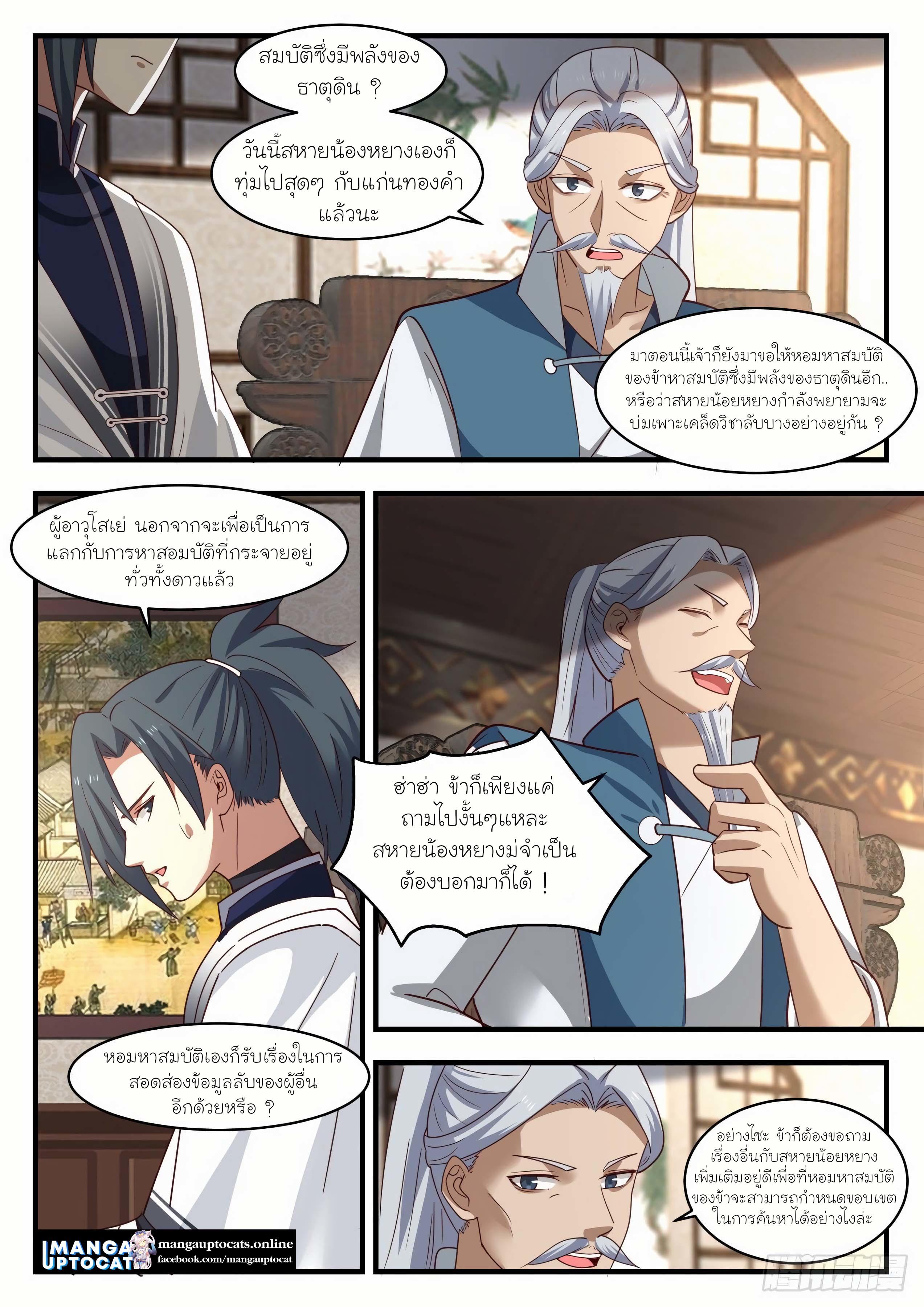 Manga-lc-com อ่านมังงะ อ่านการ์ตูน ออนไลน์ ฟรี Martial Peak ตอนที่ 1 2 3 4 5 6 7 8 9 10 11 12 13 14 ฟรี ไม่มีโฆษณา Manga-lc - อ่าน มังงะ อ่าน การ์ตูน ออนไลน์ อ่านมังงะ ฟรี