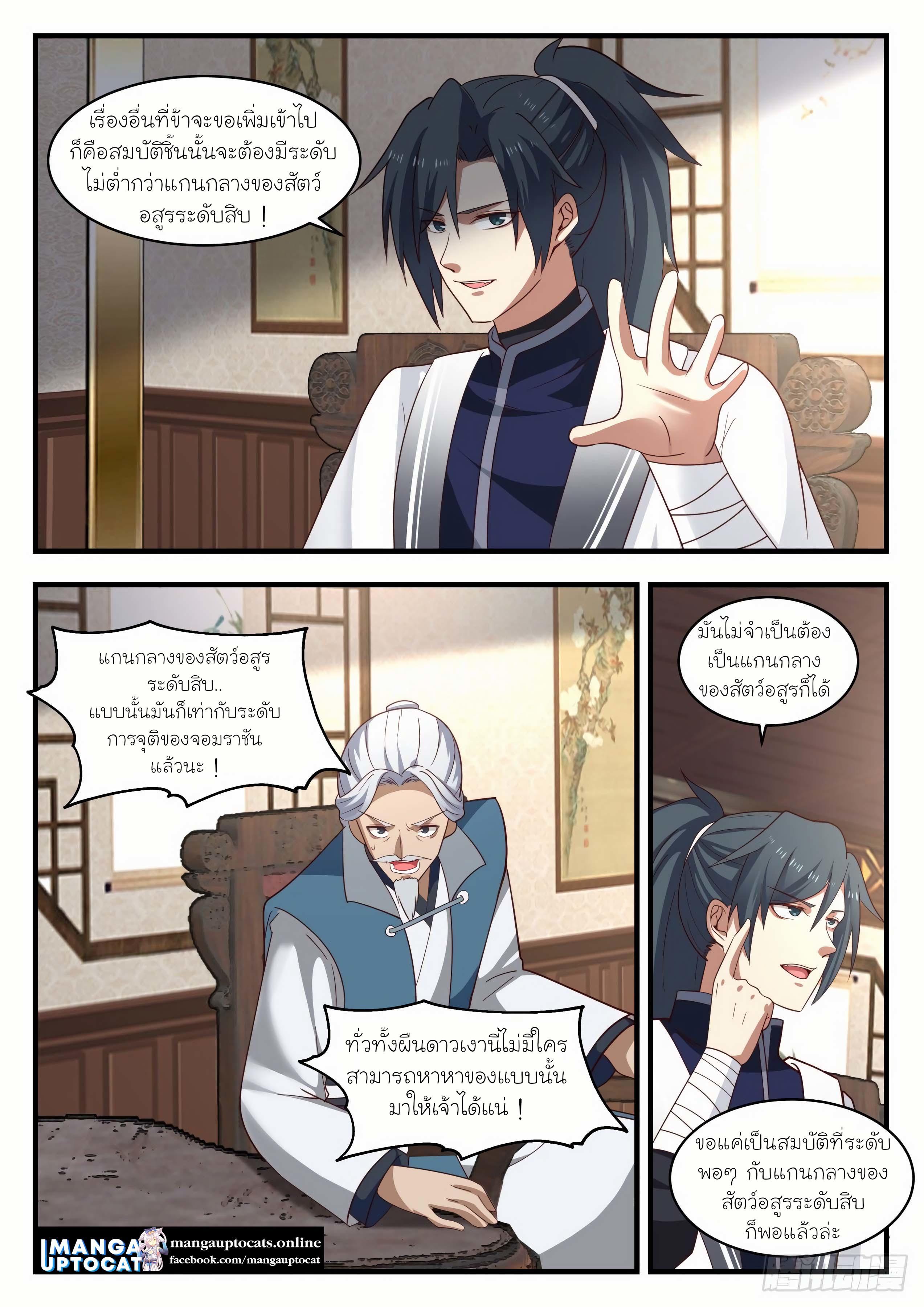 Manga-lc-com อ่านมังงะ อ่านการ์ตูน ออนไลน์ ฟรี Martial Peak ตอนที่ 1 2 3 4 5 6 7 8 9 10 11 12 13 14 ฟรี ไม่มีโฆษณา Manga-lc - อ่าน มังงะ อ่าน การ์ตูน ออนไลน์ อ่านมังงะ ฟรี