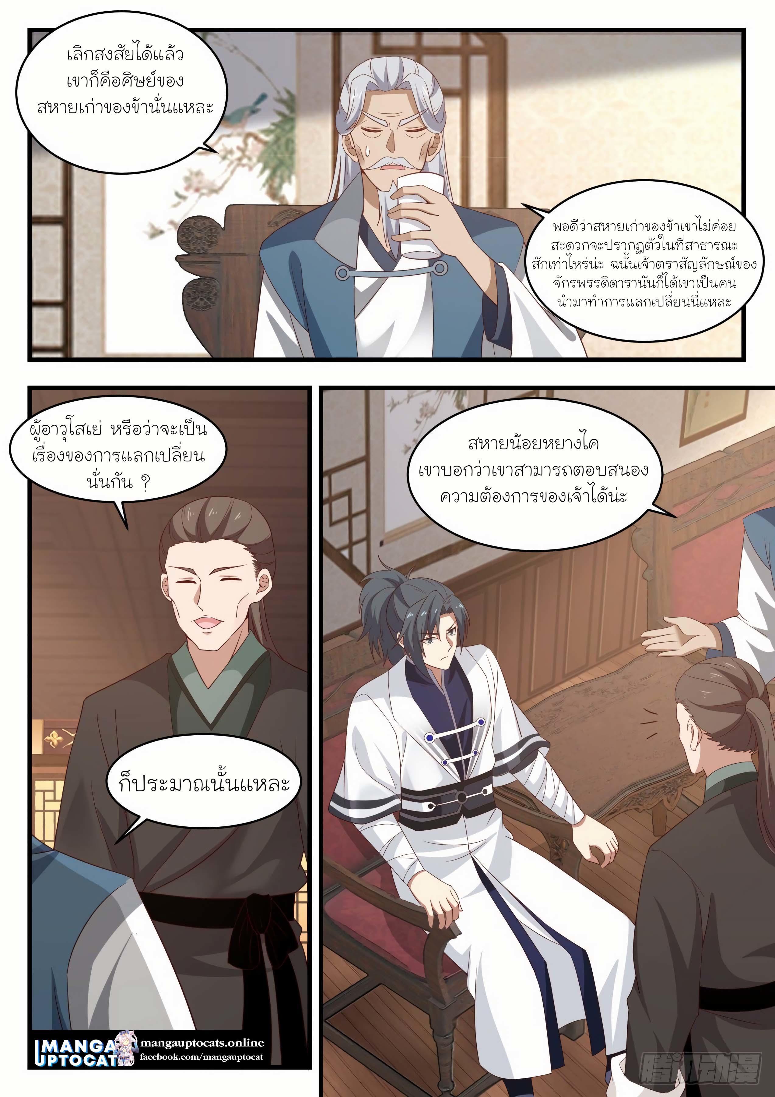 Manga-lc-com อ่านมังงะ อ่านการ์ตูน ออนไลน์ ฟรี Martial Peak ตอนที่ 1 2 3 4 5 6 7 8 9 10 11 12 13 14 ฟรี ไม่มีโฆษณา Manga-lc - อ่าน มังงะ อ่าน การ์ตูน ออนไลน์ อ่านมังงะ ฟรี