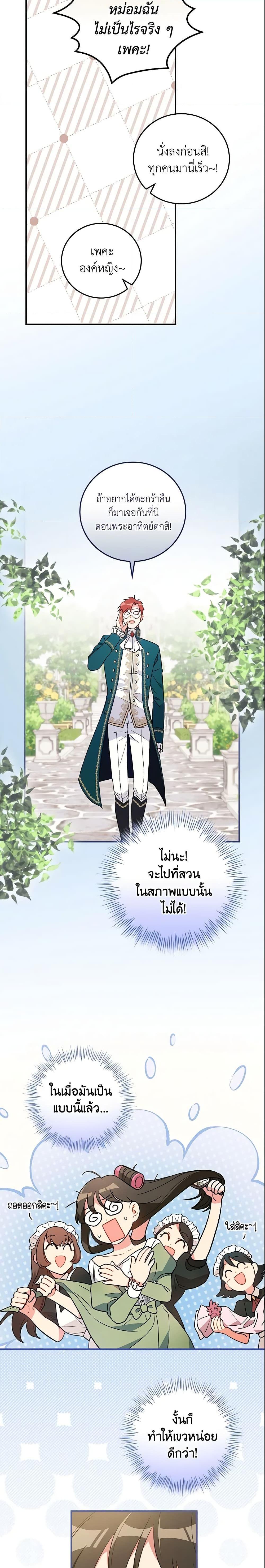 Manga-lc-com อ่านมังงะ อ่านการ์ตูน ออนไลน์ ฟรี Run Maelle ตอนที่ 1 2 3 4 5 6 7 8 9 10 11 12 13 14 ฟรี ไม่มีโฆษณา Manga-lc - อ่าน มังงะ อ่าน การ์ตูน ออนไลน์ อ่านมังงะ ฟรี