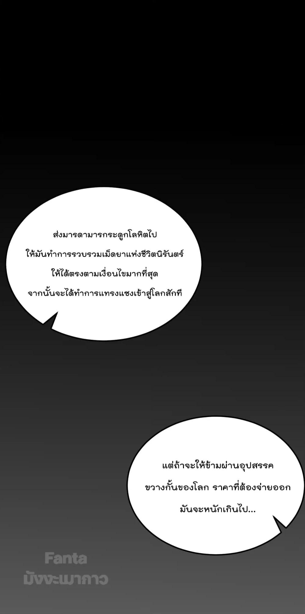 Manga-lc-com อ่านมังงะ อ่านการ์ตูน ออนไลน์ ฟรี World’s Apocalypse Online – หมื่นสวรรค์สิ้นโลกา ตอนที่ 1 2 3 4 5 6 7 8 9 10 11 12 13 14 ฟรี ไม่มีโฆษณา Manga-lc - อ่าน มังงะ อ่าน การ์ตูน ออนไลน์ อ่านมังงะ ฟรี