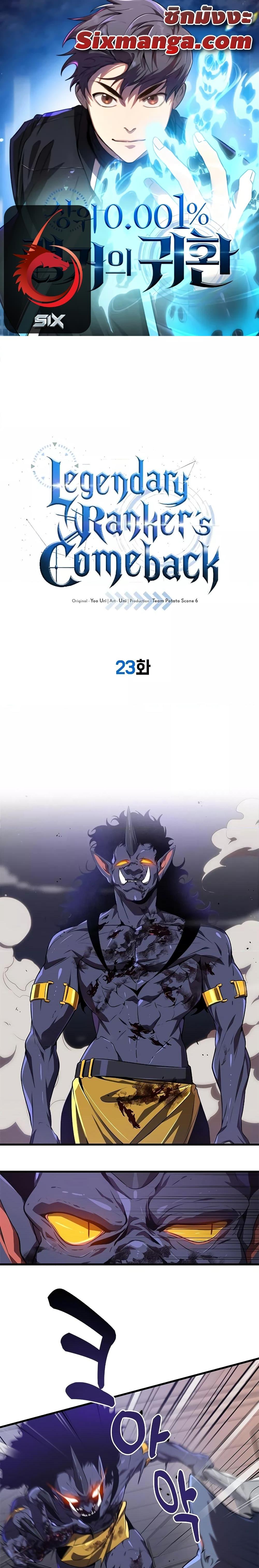 Manga-lc-com อ่านมังงะ อ่านการ์ตูน ออนไลน์ ฟรี Legendary Ranker’s Comeback ตอนที่ 1 2 3 4 5 6 7 8 9 10 11 12 13 14 ฟรี ไม่มีโฆษณา Manga-lc - อ่าน มังงะ อ่าน การ์ตูน ออนไลน์ อ่านมังงะ ฟรี